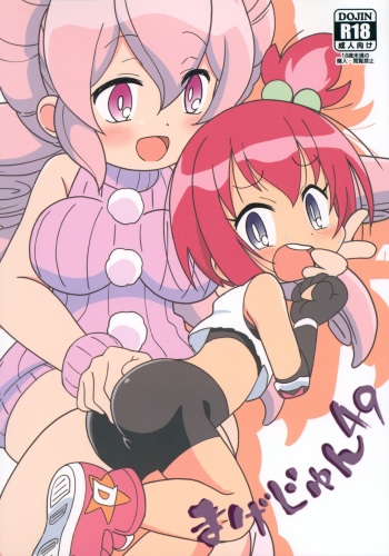 Magejun 49 cover