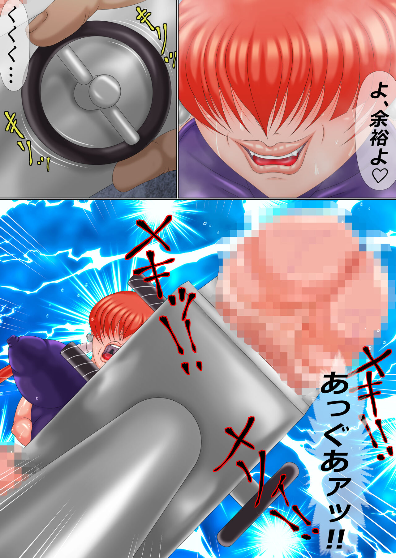 Goumon Kangoku F Zenpen page 8 full