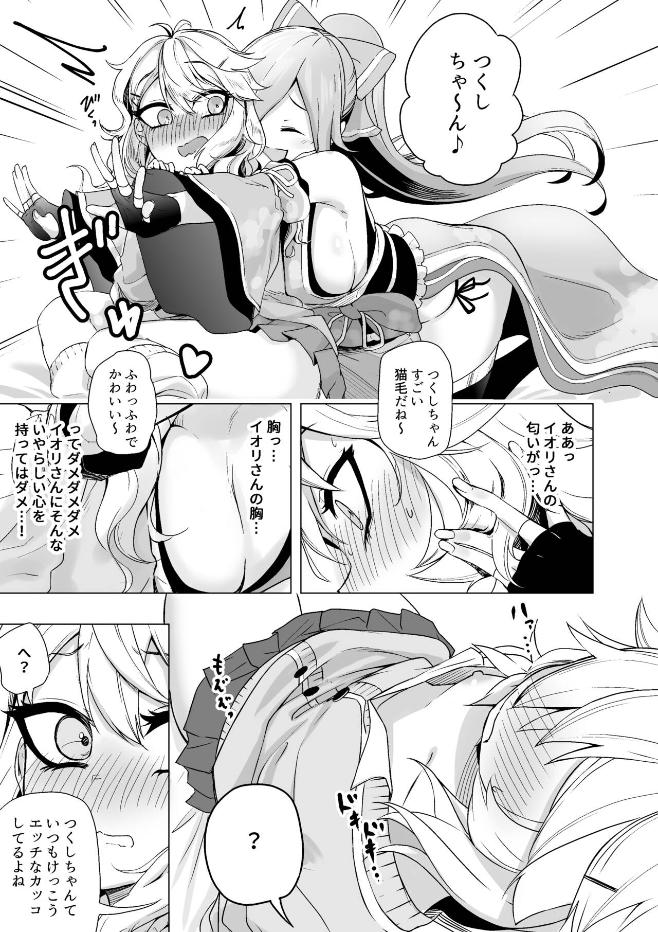 iorn to tks-chan page 3 full