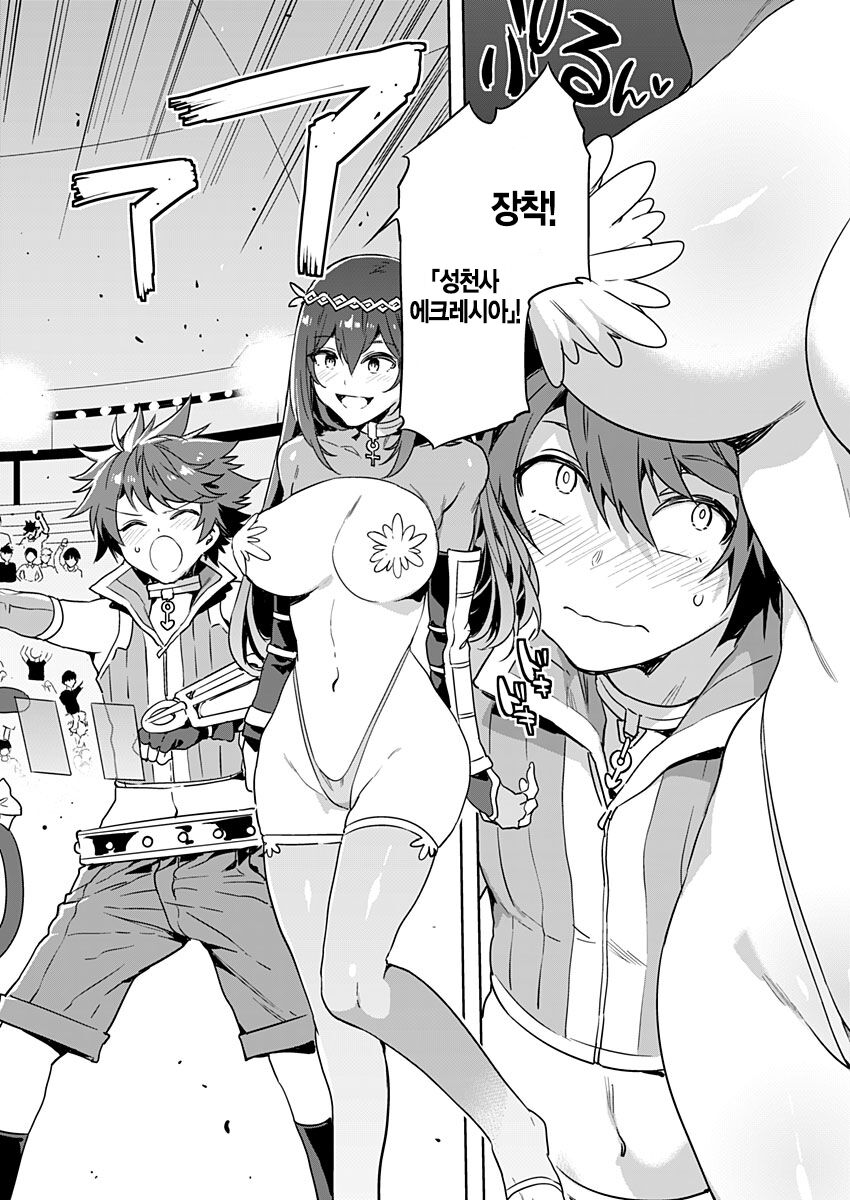 Luvslave Ch. 01-24 | 러브 슬레이브 01-24화 page 3 full