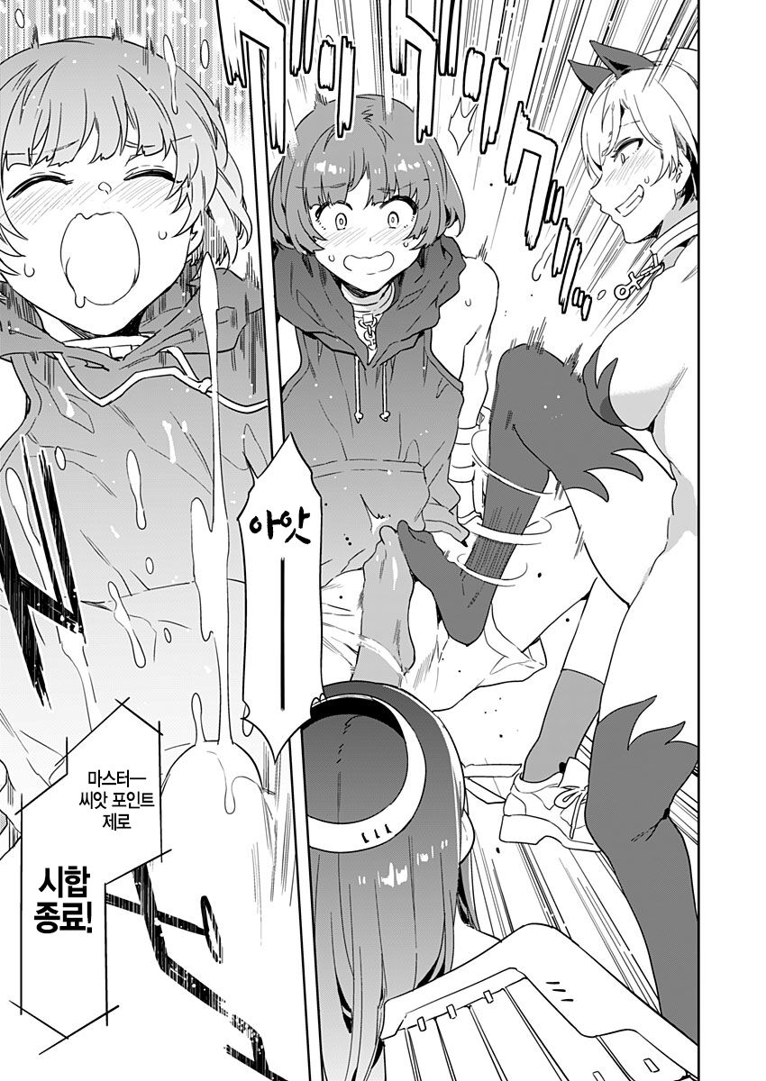 Luvslave Ch. 01-24 | 러브 슬레이브 01-24화 page 8 full