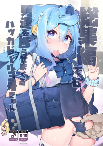 Gacha-dai o Kasegu tame ni Homo PapaKatsu o suru 3-gou-kun no Hanashi cover