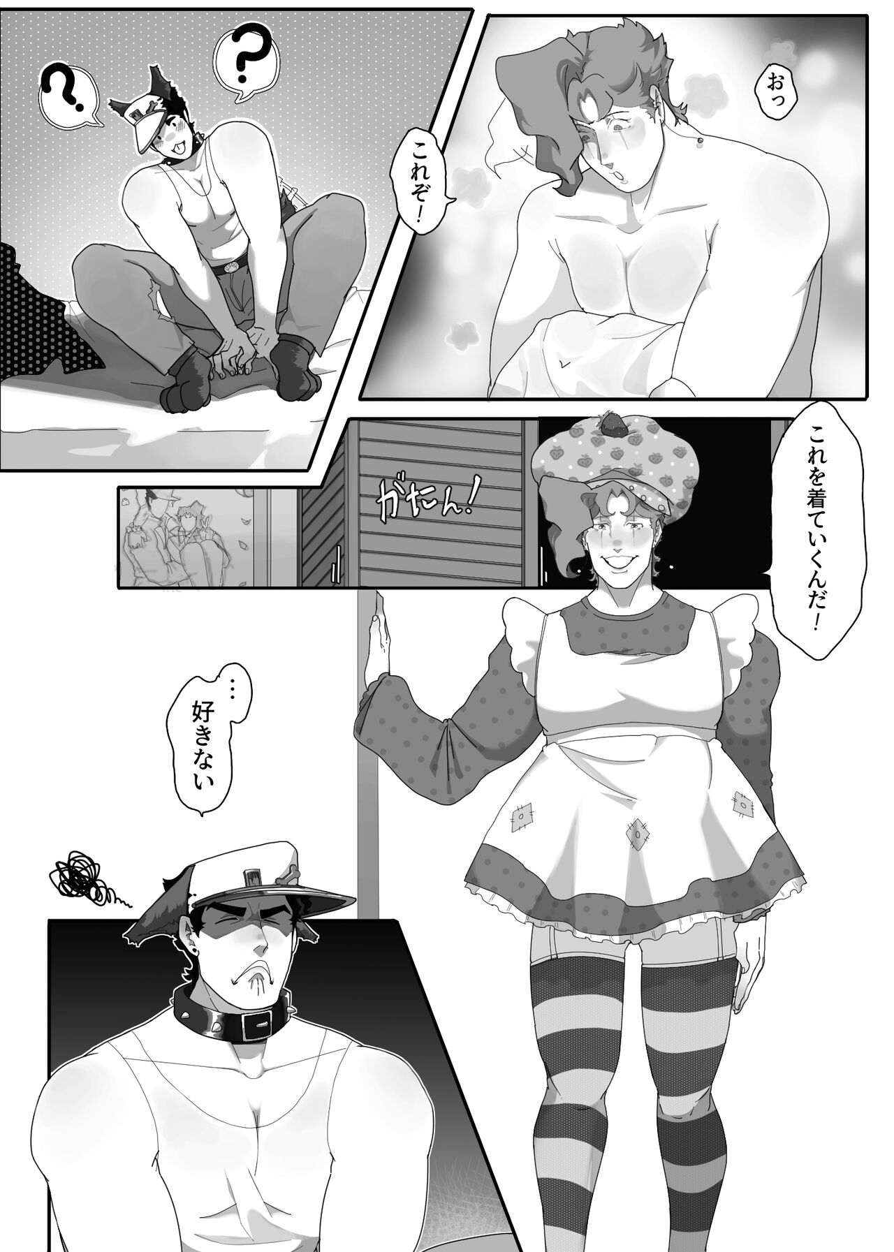 TRICKS with TREATS page 10 full