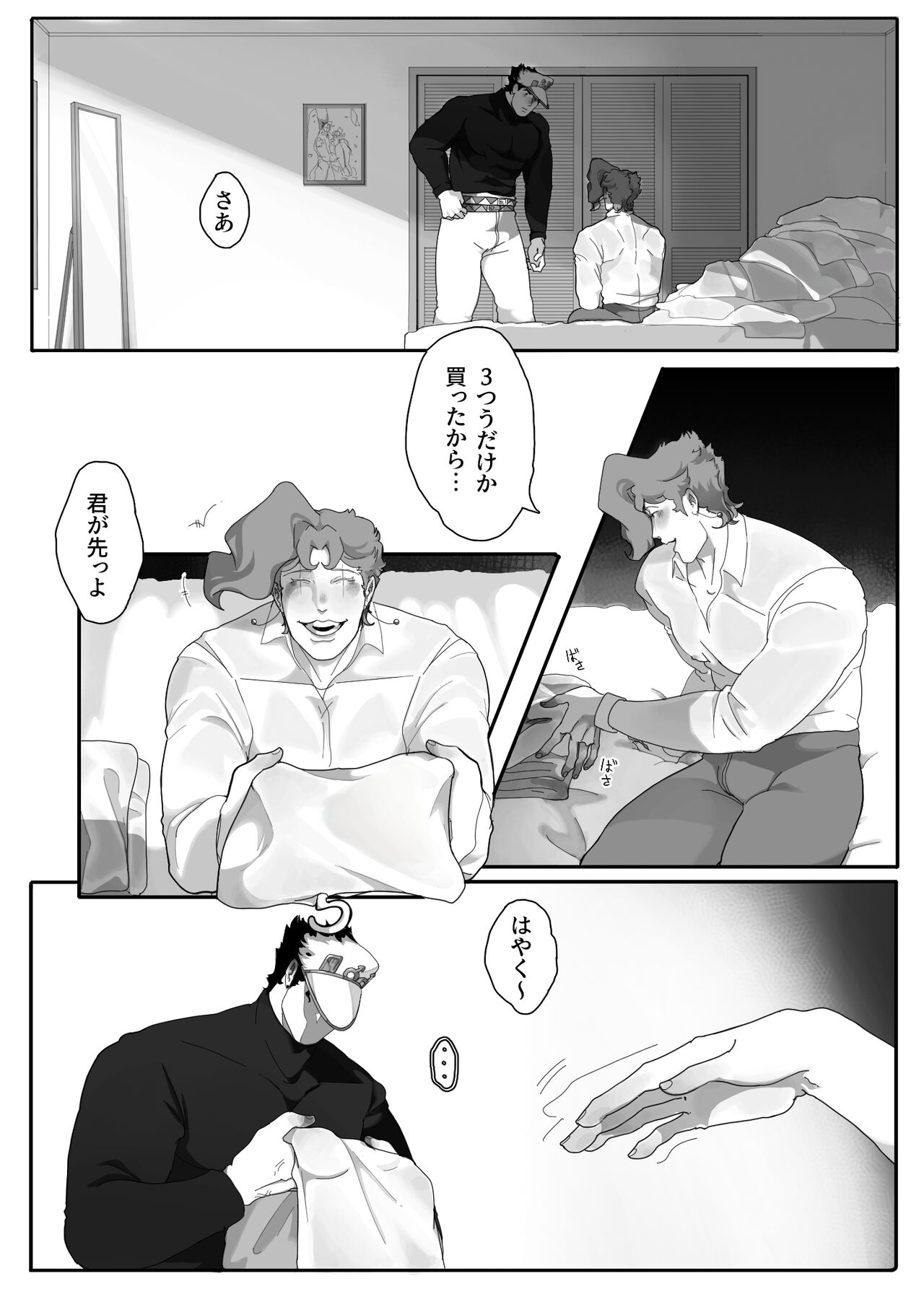TRICKS with TREATS page 5 full