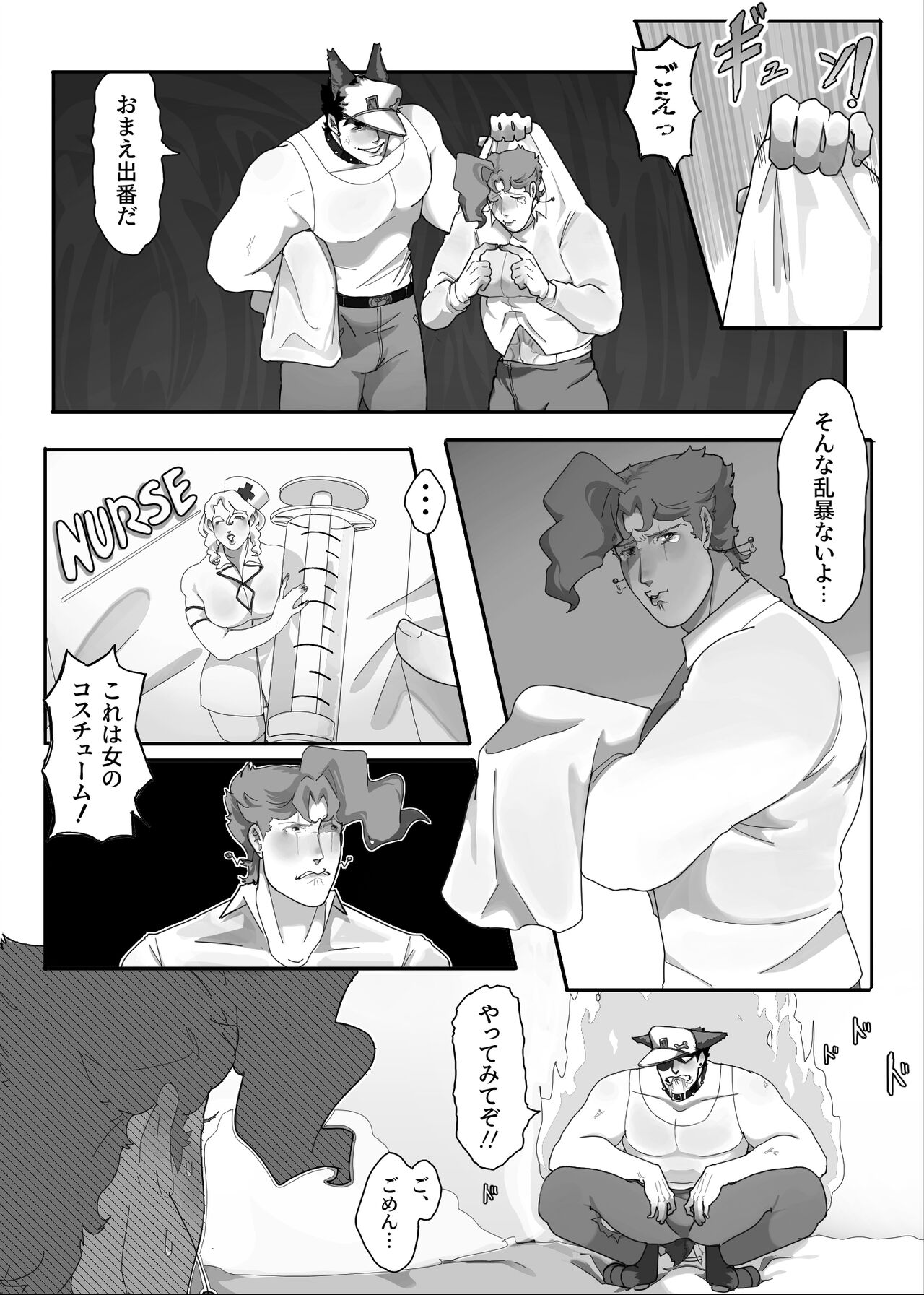 TRICKS with TREATS page 8 full