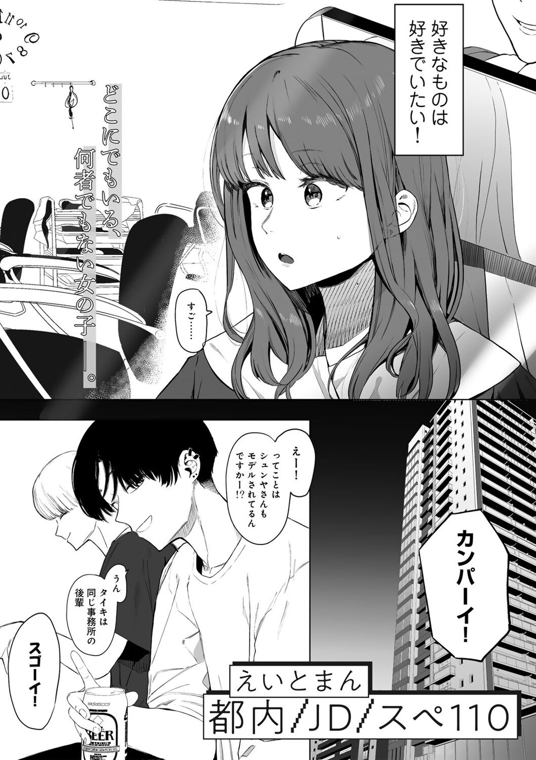 COMIC kisshug vol.3 page 4 full