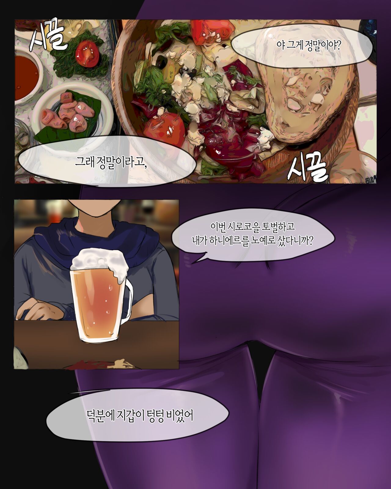 2020 June Reward page 2 full
