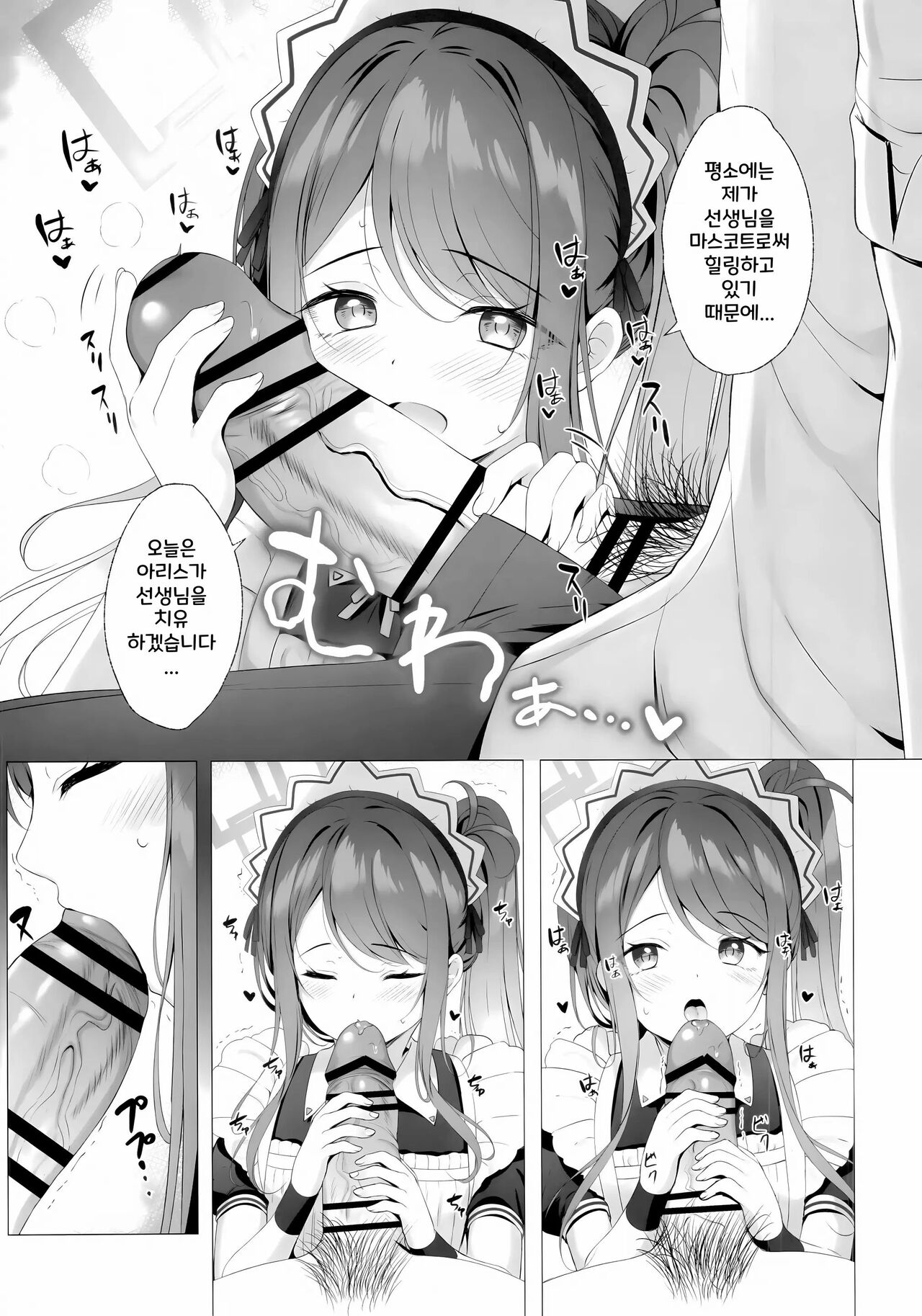 Alice mo Gohoushi ga Shitaidesu | 아리스도 봉사가 하고 싶습니다 page 6 full
