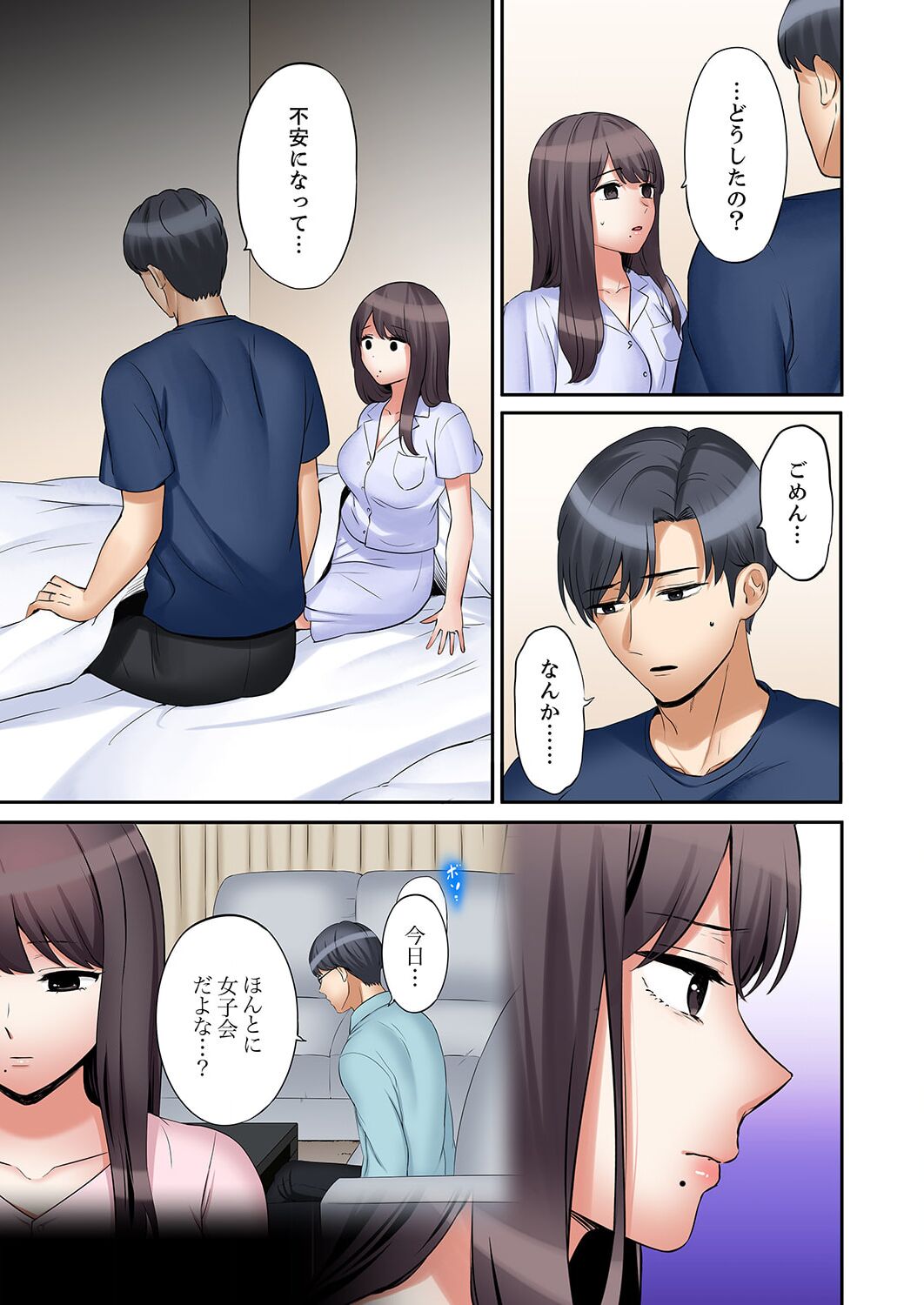 "Ato 3-kai wa Ikeru yo ne?" Otto no Kitaku Mae, Zetsurin Gitei ni Nando mo Hametaosareru Tsuma 34 page 5 full