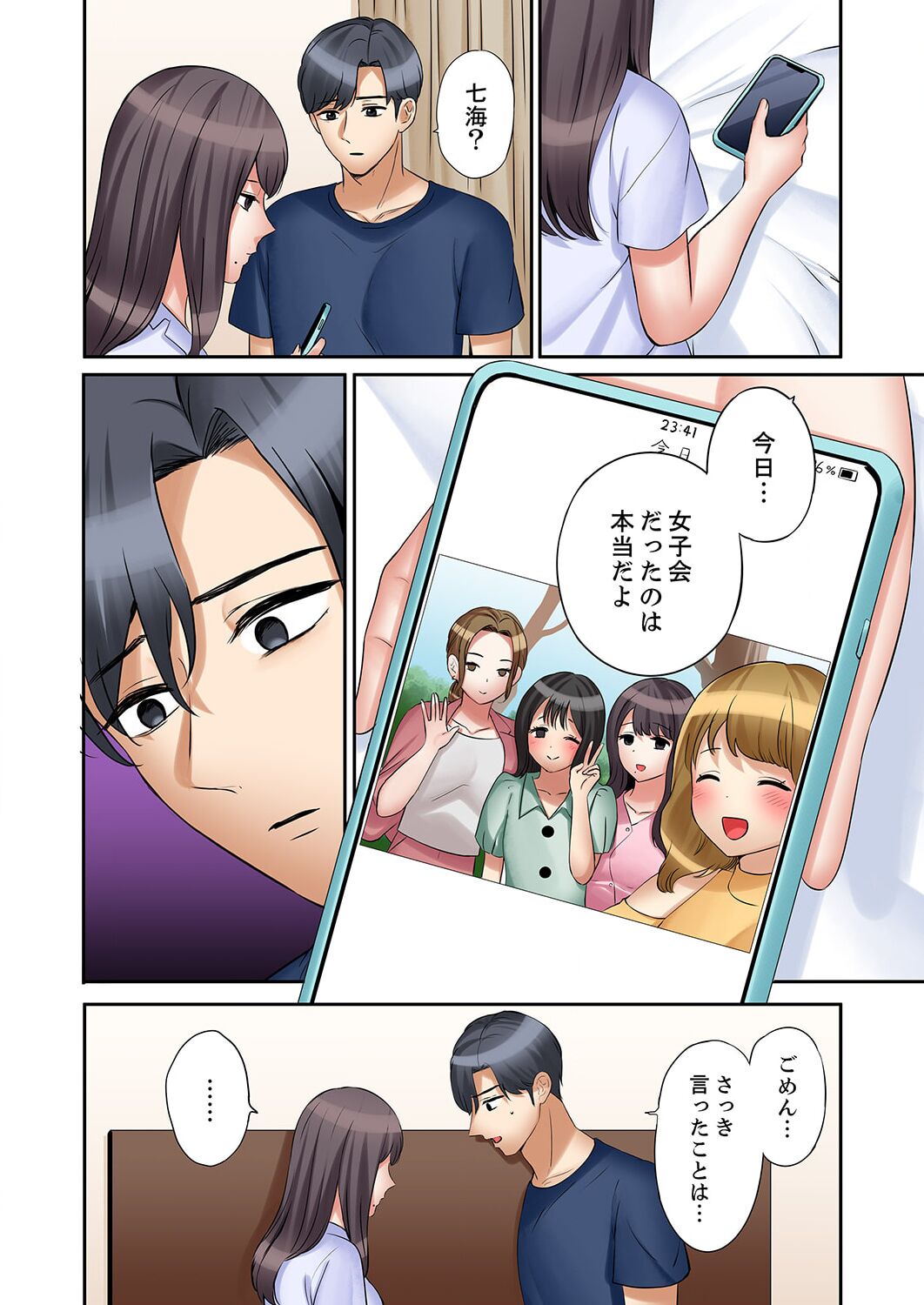 "Ato 3-kai wa Ikeru yo ne?" Otto no Kitaku Mae, Zetsurin Gitei ni Nando mo Hametaosareru Tsuma 34 page 6 full