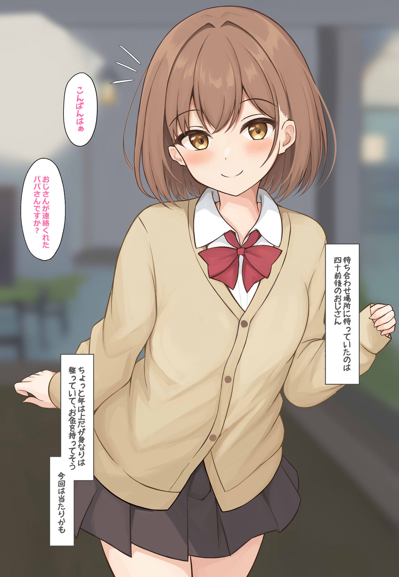 Jinsei Nameteru Papakatsu JK ga Tsuyo Tsuyo Chinpo ni Wakarasareru page 2 full