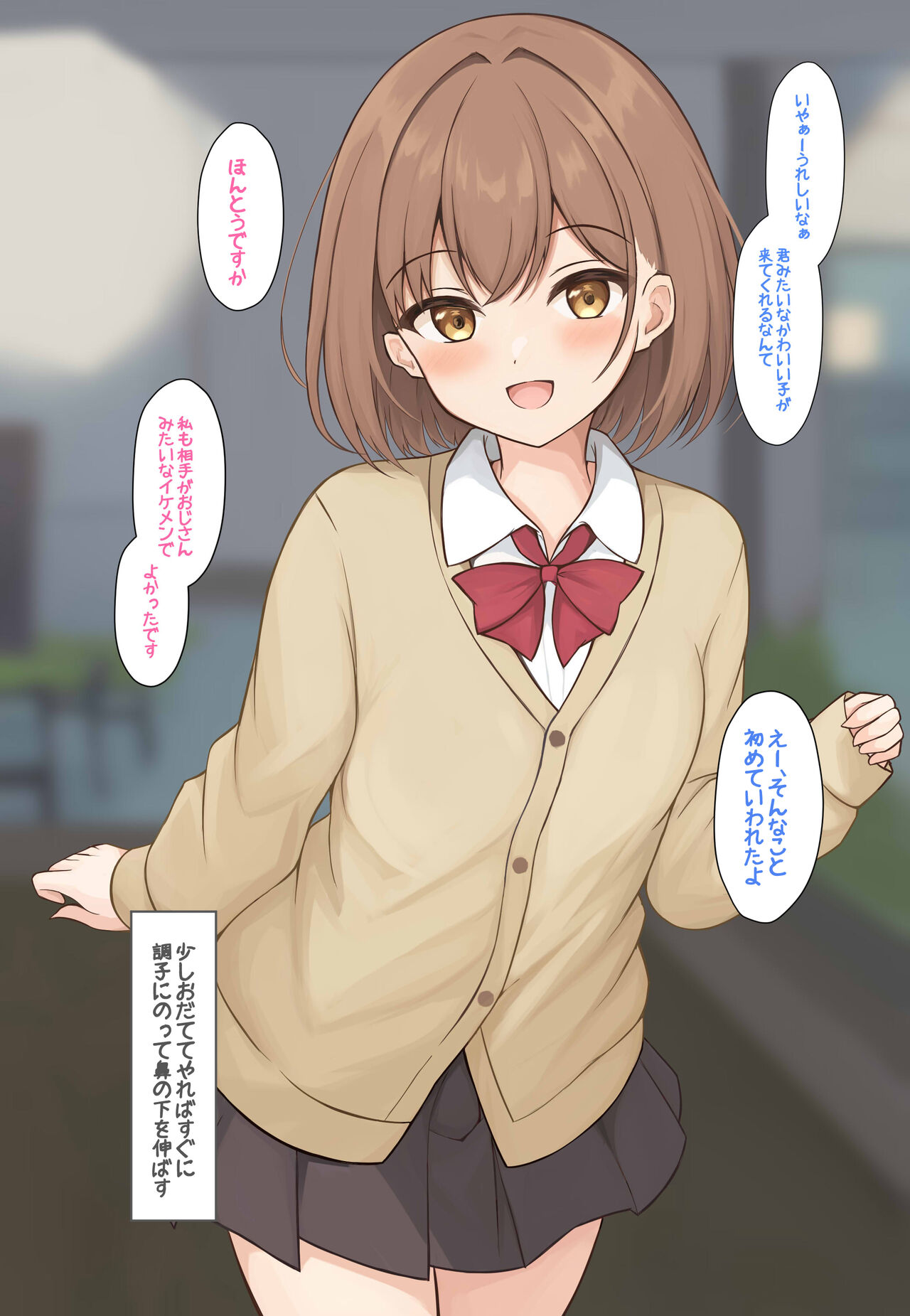 Jinsei Nameteru Papakatsu JK ga Tsuyo Tsuyo Chinpo ni Wakarasareru page 3 full
