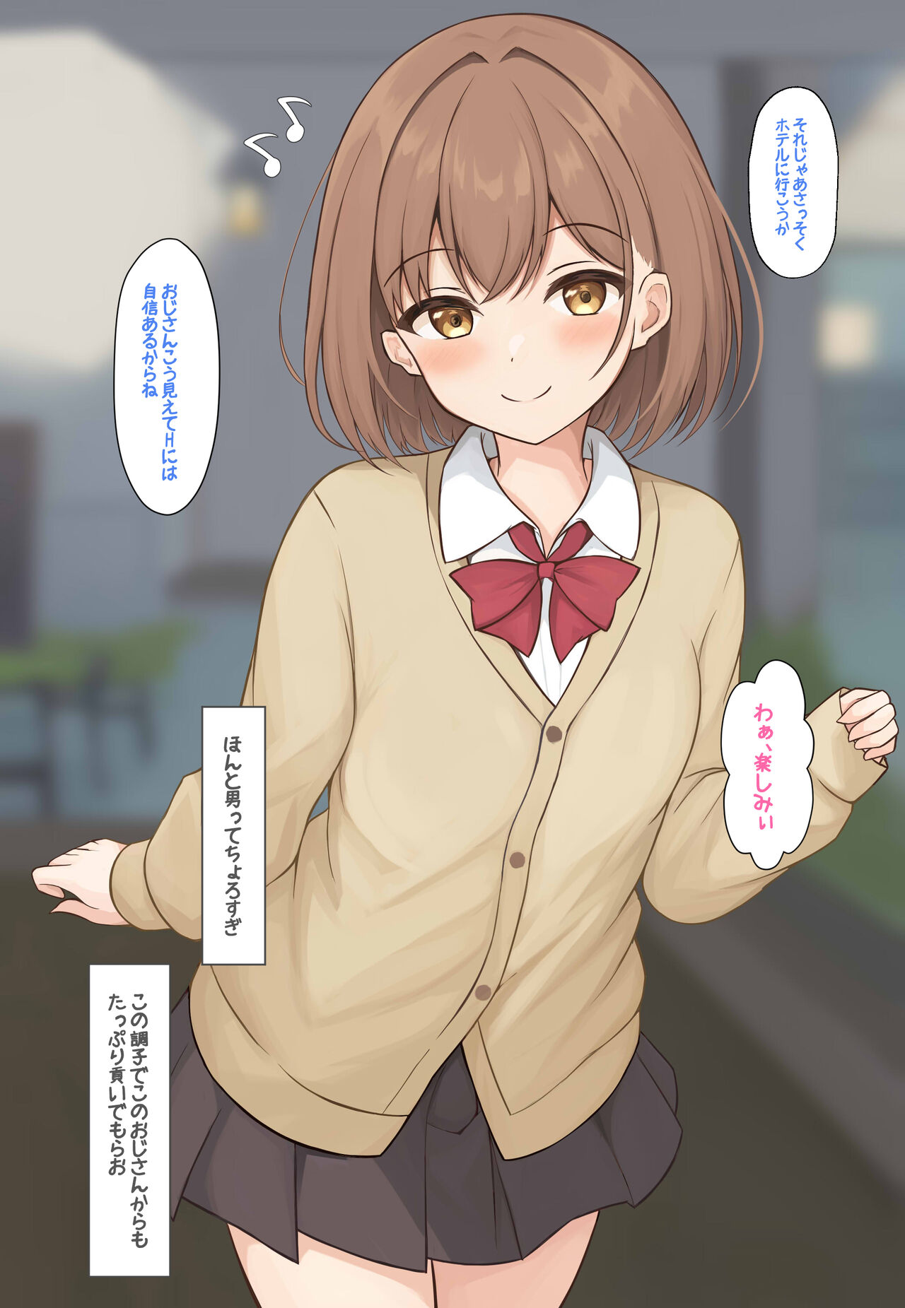 Jinsei Nameteru Papakatsu JK ga Tsuyo Tsuyo Chinpo ni Wakarasareru page 4 full