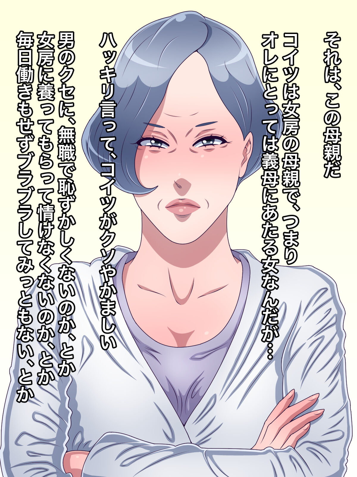 Kuso Namaiki na Nyoubou no Hahaoya o Chinpo de Damarasetara Juujun na Nikubenki ni Natta node Oyako Tomodomo Haramaseta page 4 full