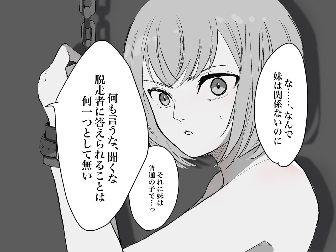 Owaranai Clitoris Choukyou page 10 full