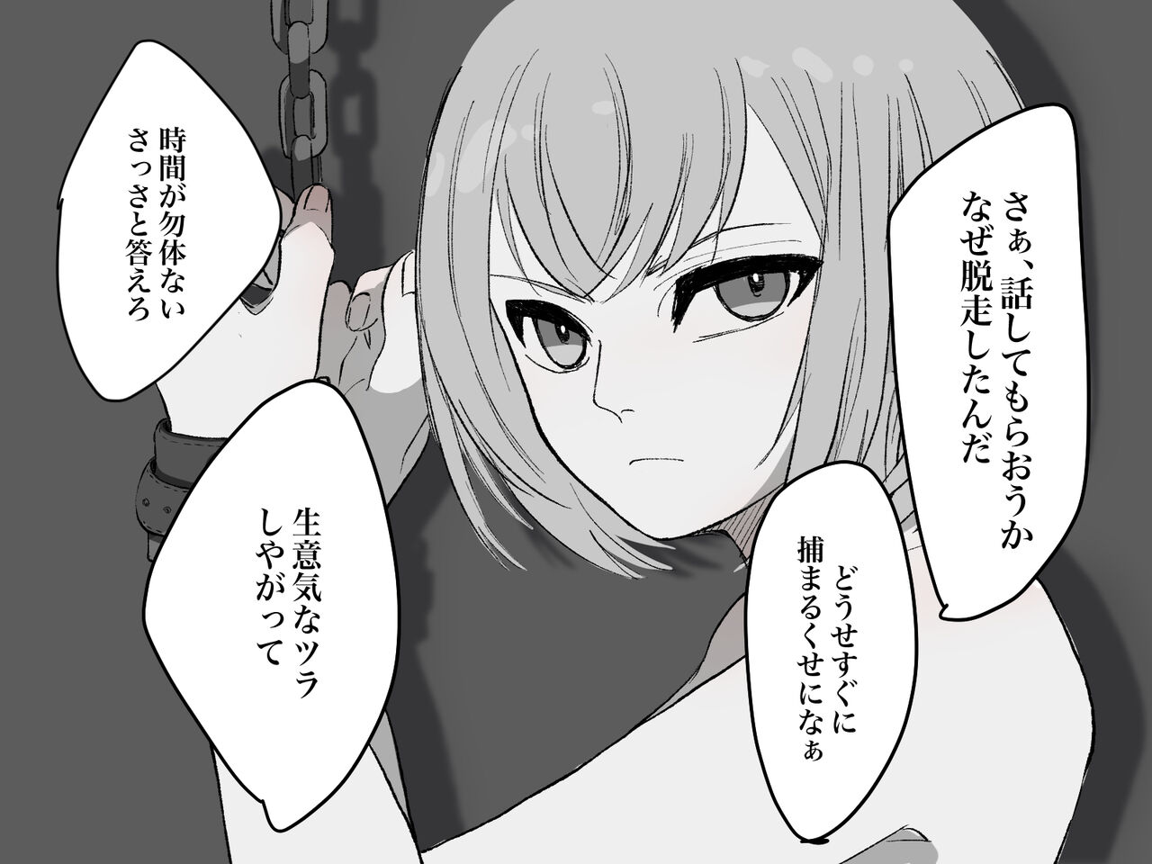 Owaranai Clitoris Choukyou page 3 full