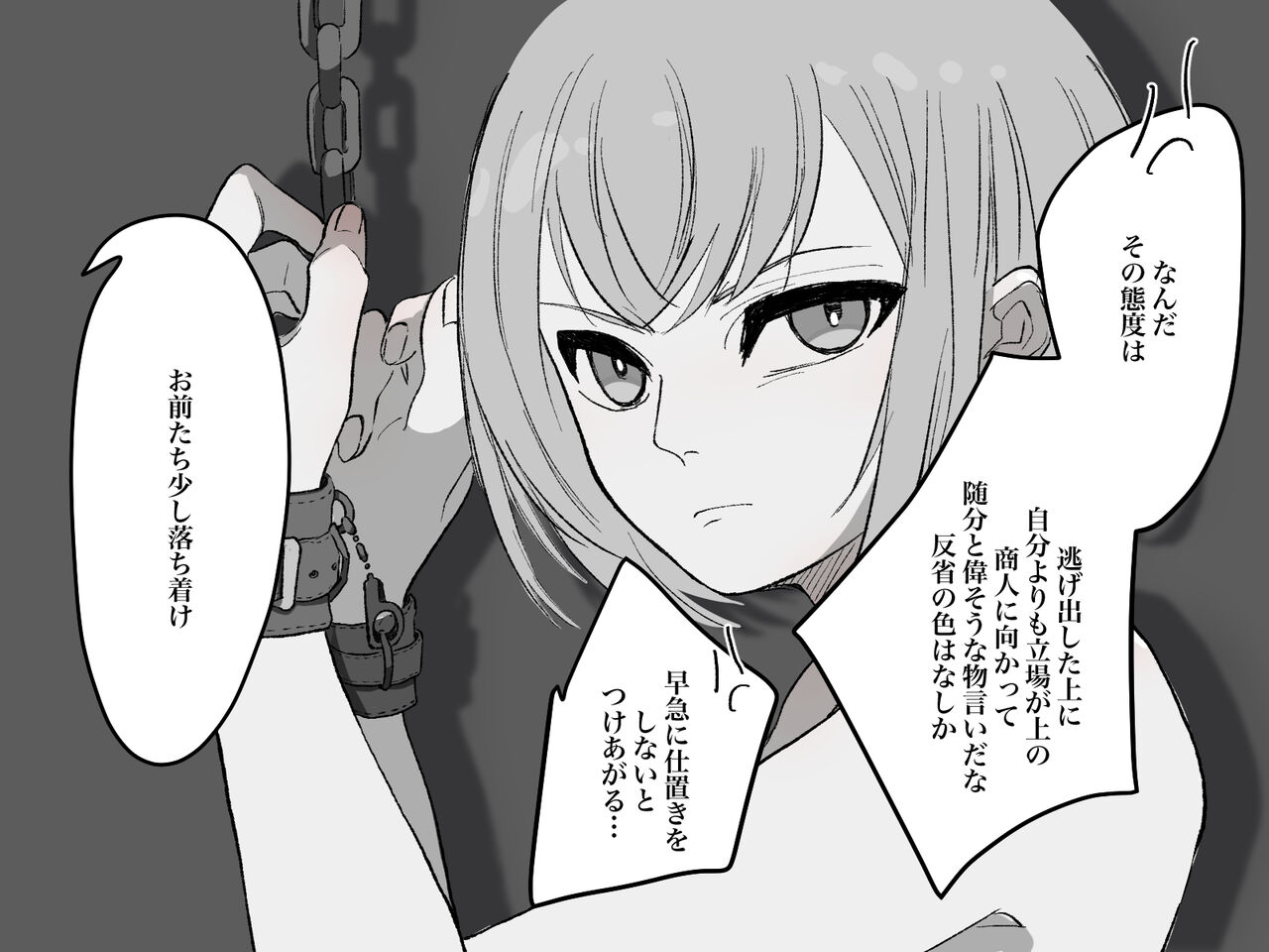 Owaranai Clitoris Choukyou page 5 full