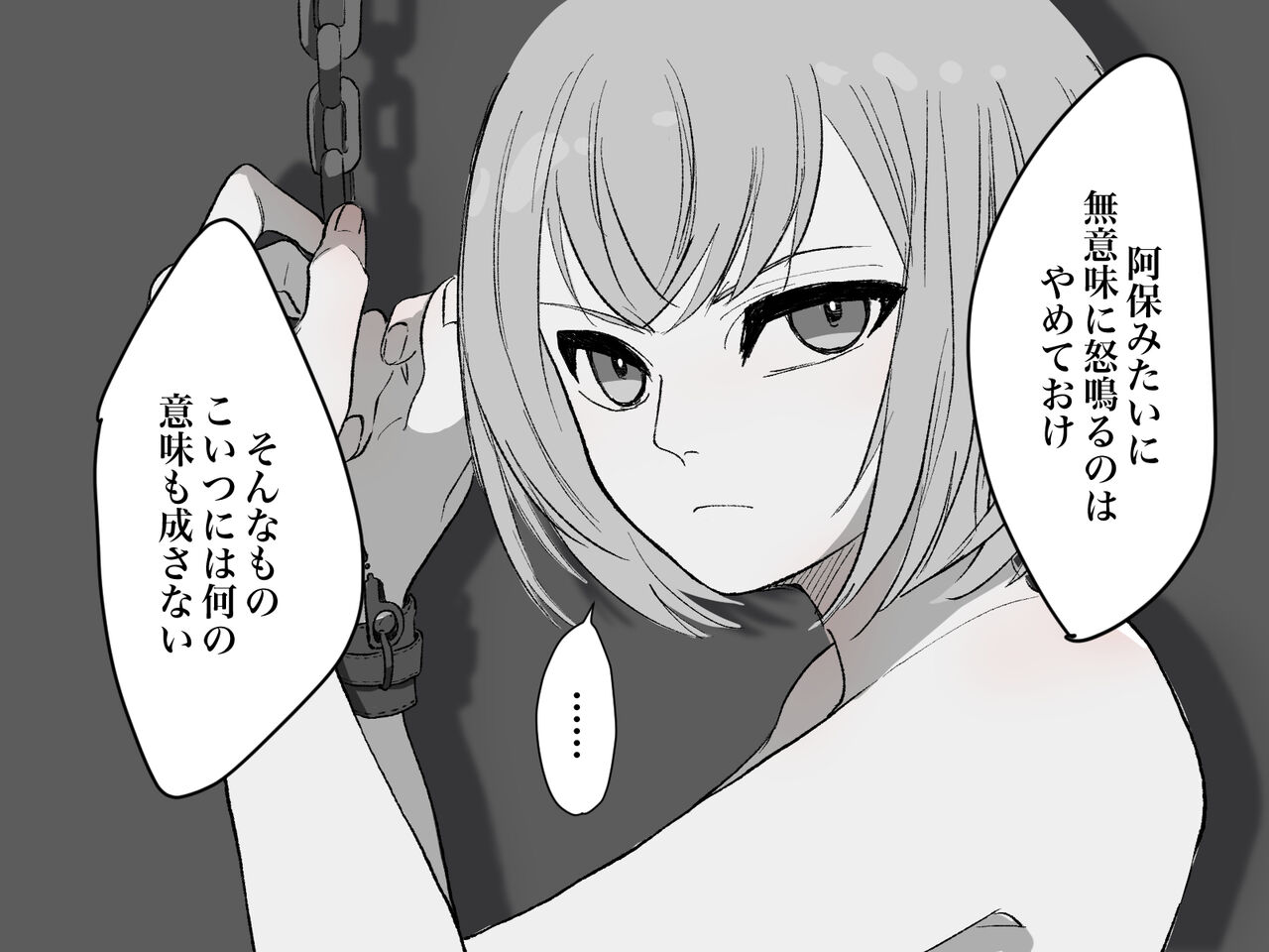 Owaranai Clitoris Choukyou page 6 full