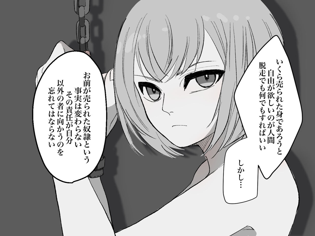 Owaranai Clitoris Choukyou page 7 full