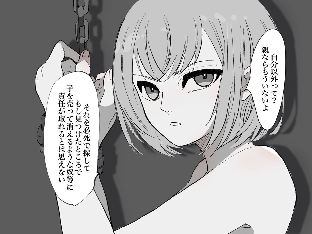 Owaranai Clitoris Choukyou page 8 full