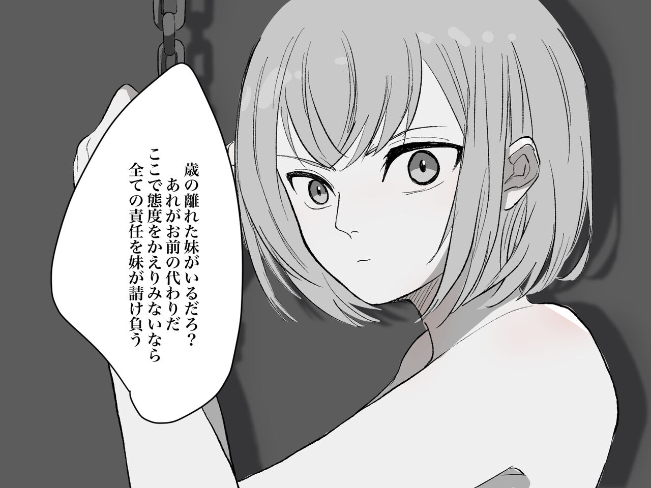 Owaranai Clitoris Choukyou page 9 full