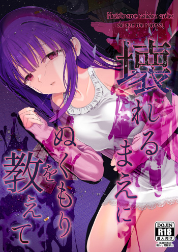 Kowareru Mae ni Yorokobi o Oshiete  | Muéstrame calidez antes de que me rompa. cover