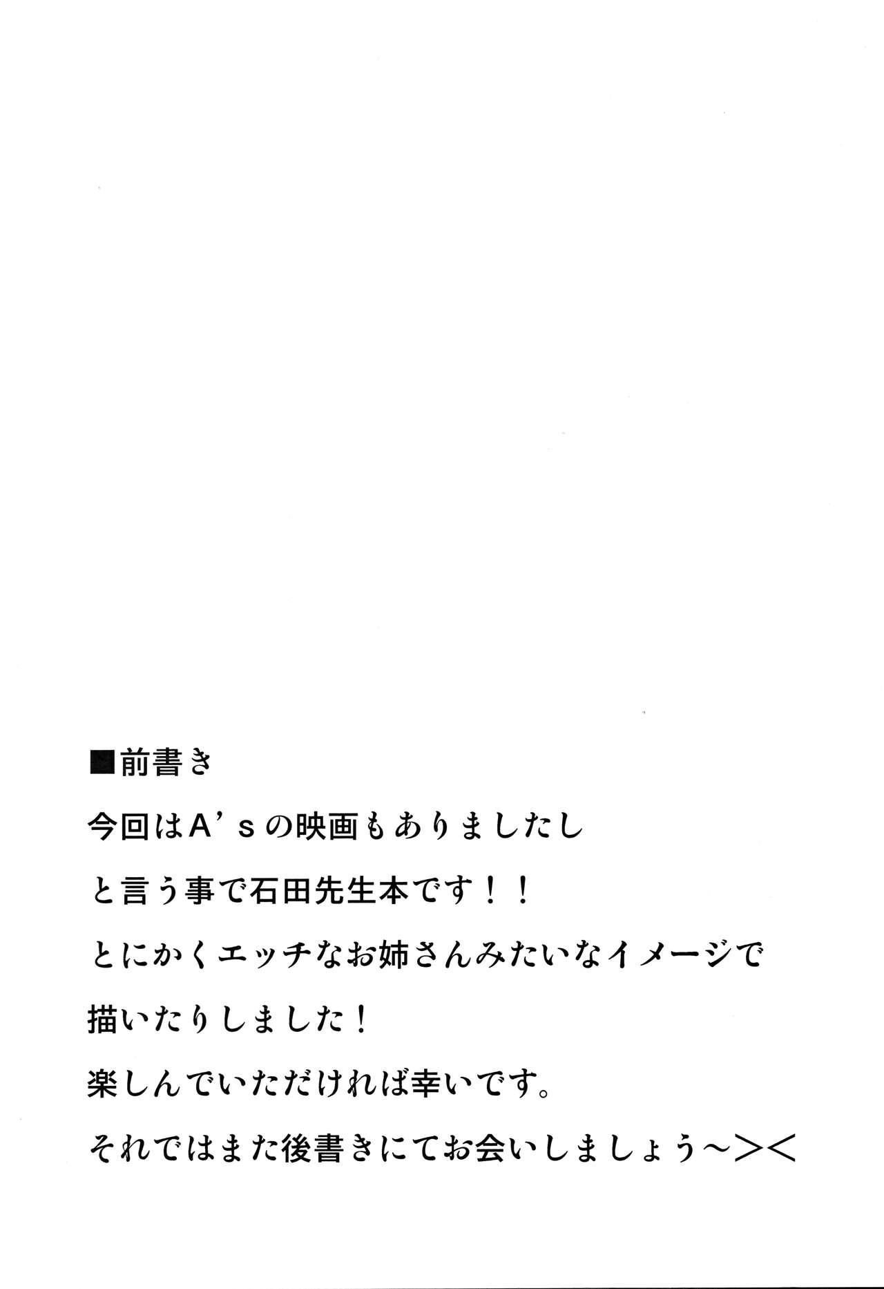 Choi S-da Sensei page 2 full