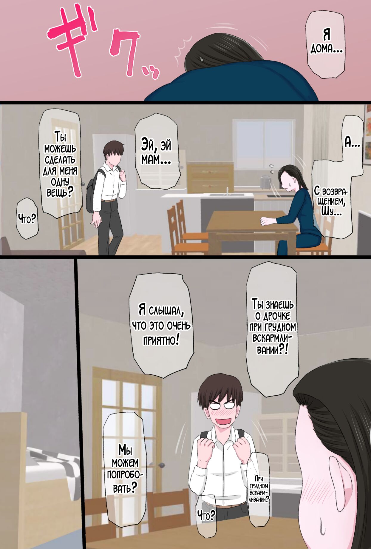 Seijun de Yasashii Okaa-san wa Suki desu ka? Vol. 3 ~Nichijou Sorekara Hen~ | Любишь ли ты свою нежную и добрую мать? 3 page 10 full