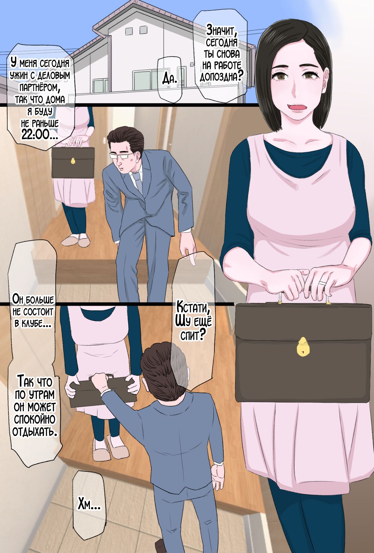 Seijun de Yasashii Okaa-san wa Suki desu ka? Vol. 3 ~Nichijou Sorekara Hen~ | Любишь ли ты свою нежную и добрую мать? 3 page 2 full