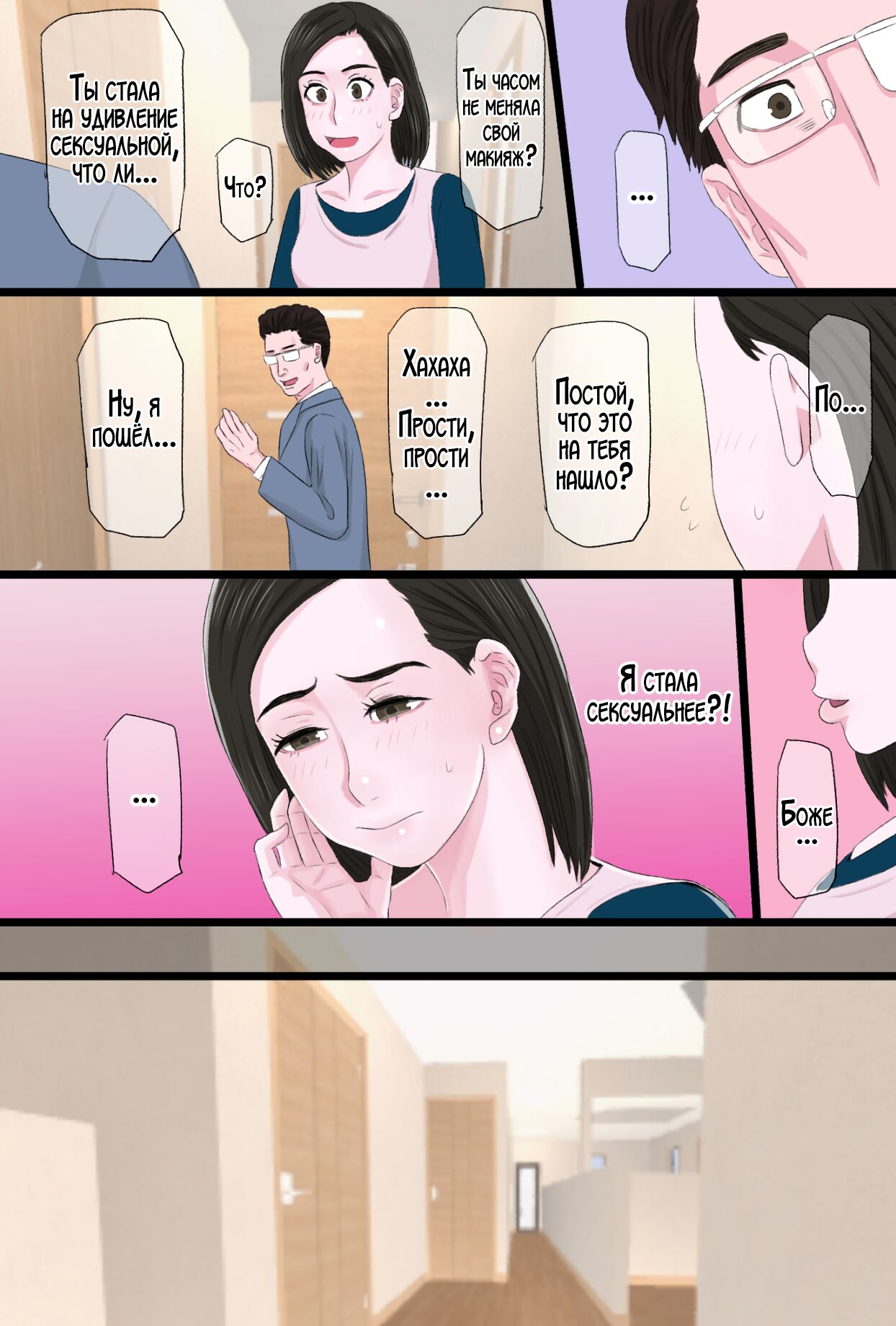 Seijun de Yasashii Okaa-san wa Suki desu ka? Vol. 3 ~Nichijou Sorekara Hen~ | Любишь ли ты свою нежную и добрую мать? 3 page 3 full