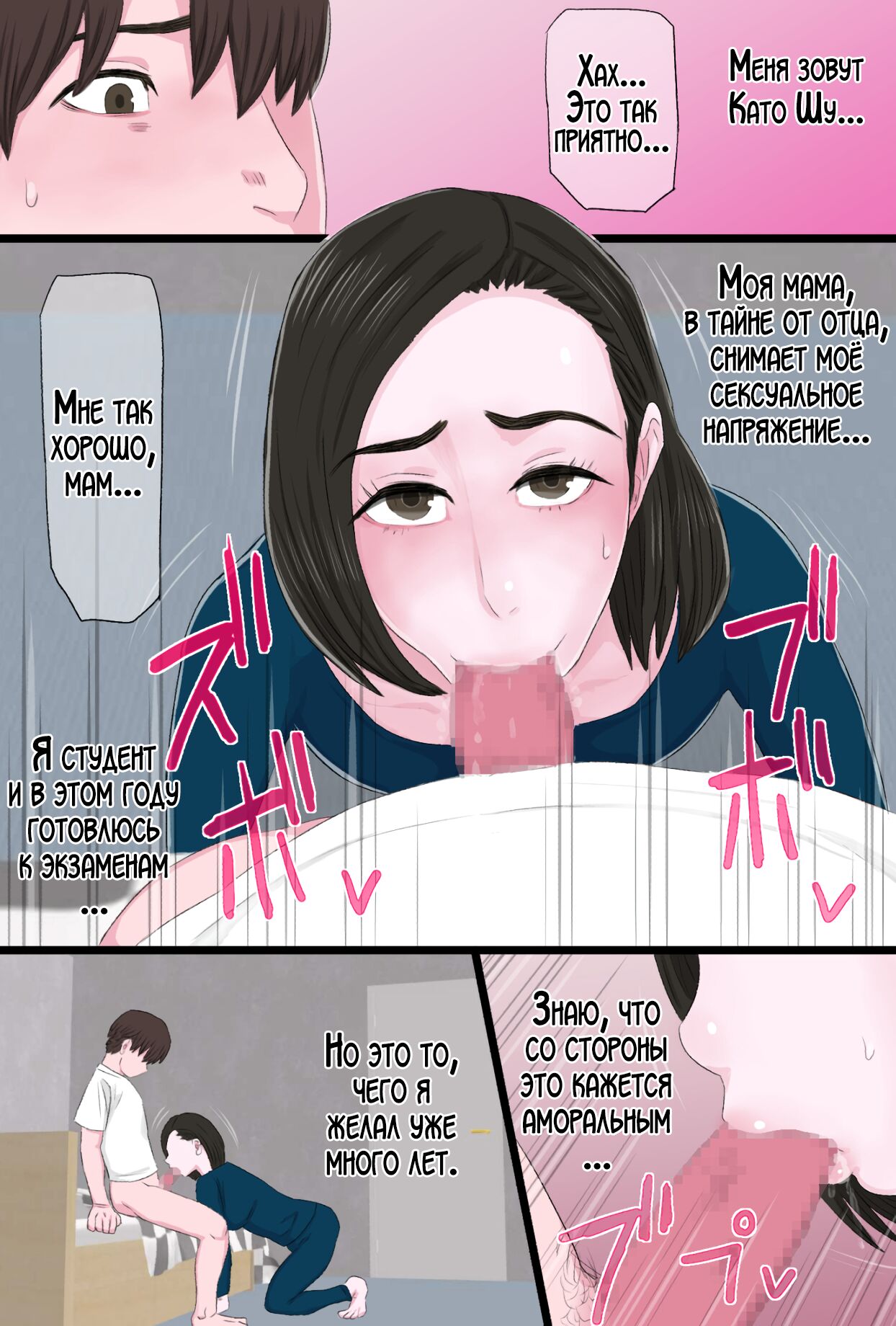 Seijun de Yasashii Okaa-san wa Suki desu ka? Vol. 3 ~Nichijou Sorekara Hen~ | Любишь ли ты свою нежную и добрую мать? 3 page 4 full