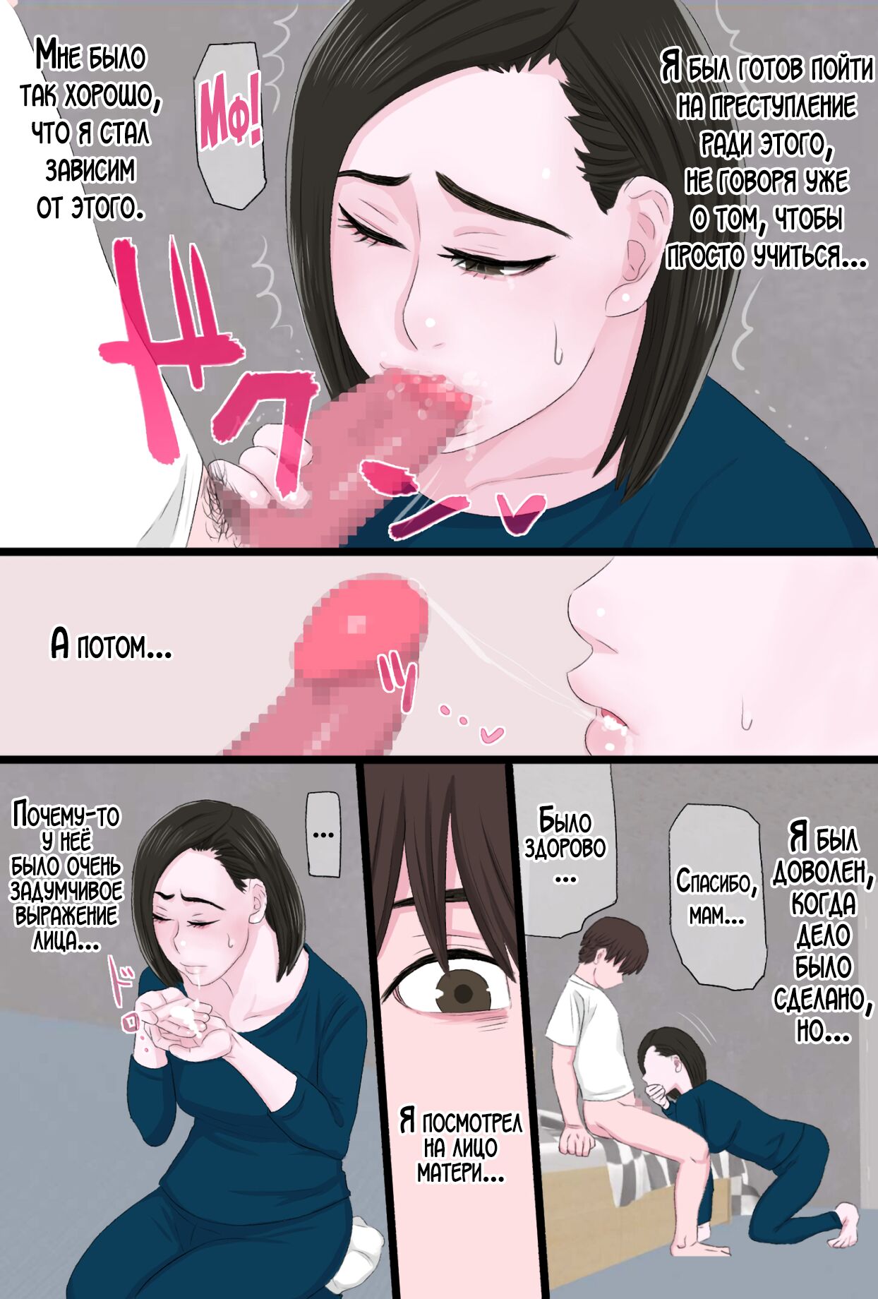 Seijun de Yasashii Okaa-san wa Suki desu ka? Vol. 3 ~Nichijou Sorekara Hen~ | Любишь ли ты свою нежную и добрую мать? 3 page 7 full