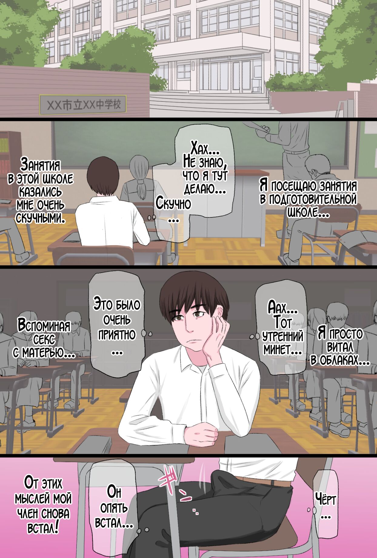 Seijun de Yasashii Okaa-san wa Suki desu ka? Vol. 3 ~Nichijou Sorekara Hen~ | Любишь ли ты свою нежную и добрую мать? 3 page 8 full