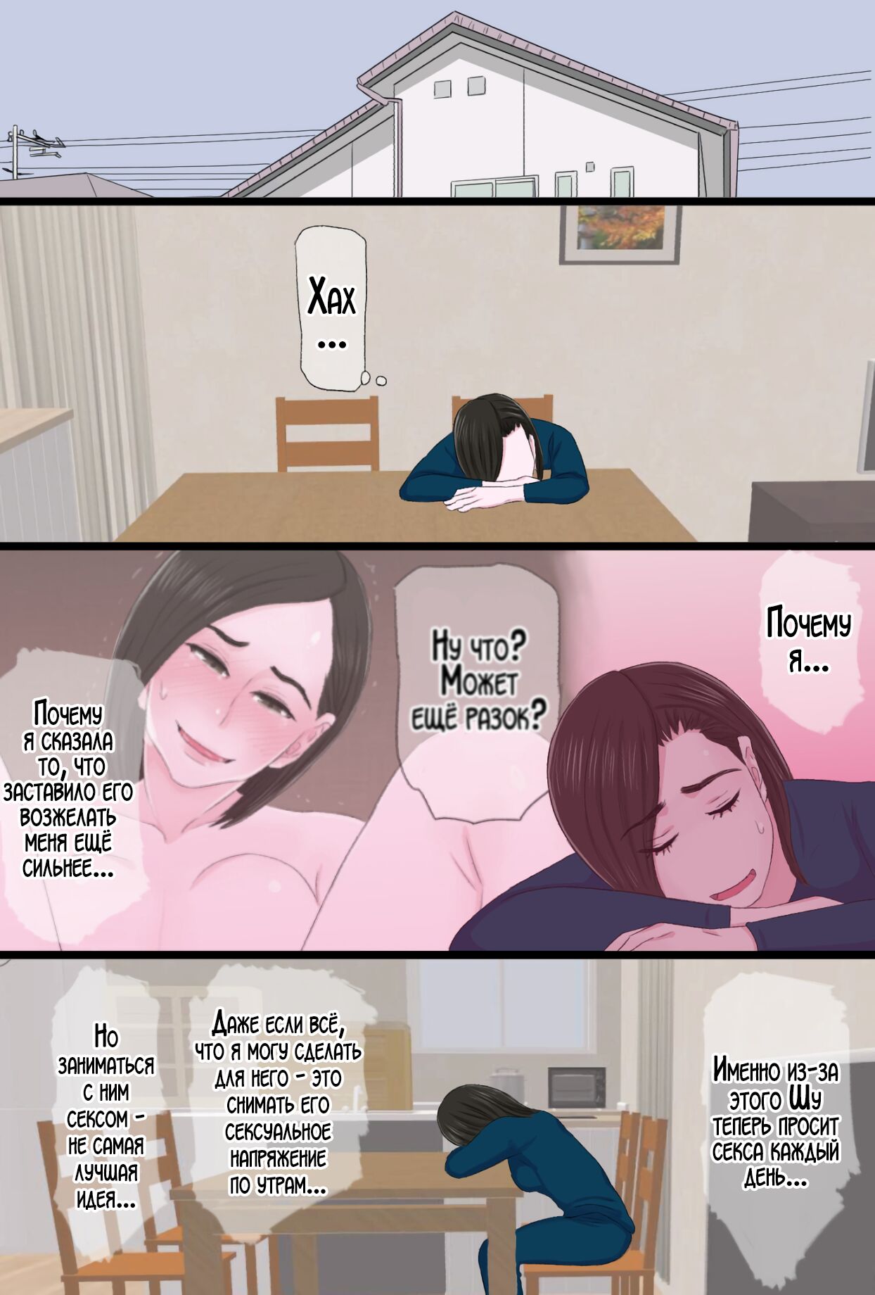 Seijun de Yasashii Okaa-san wa Suki desu ka? Vol. 3 ~Nichijou Sorekara Hen~ | Любишь ли ты свою нежную и добрую мать? 3 page 9 full