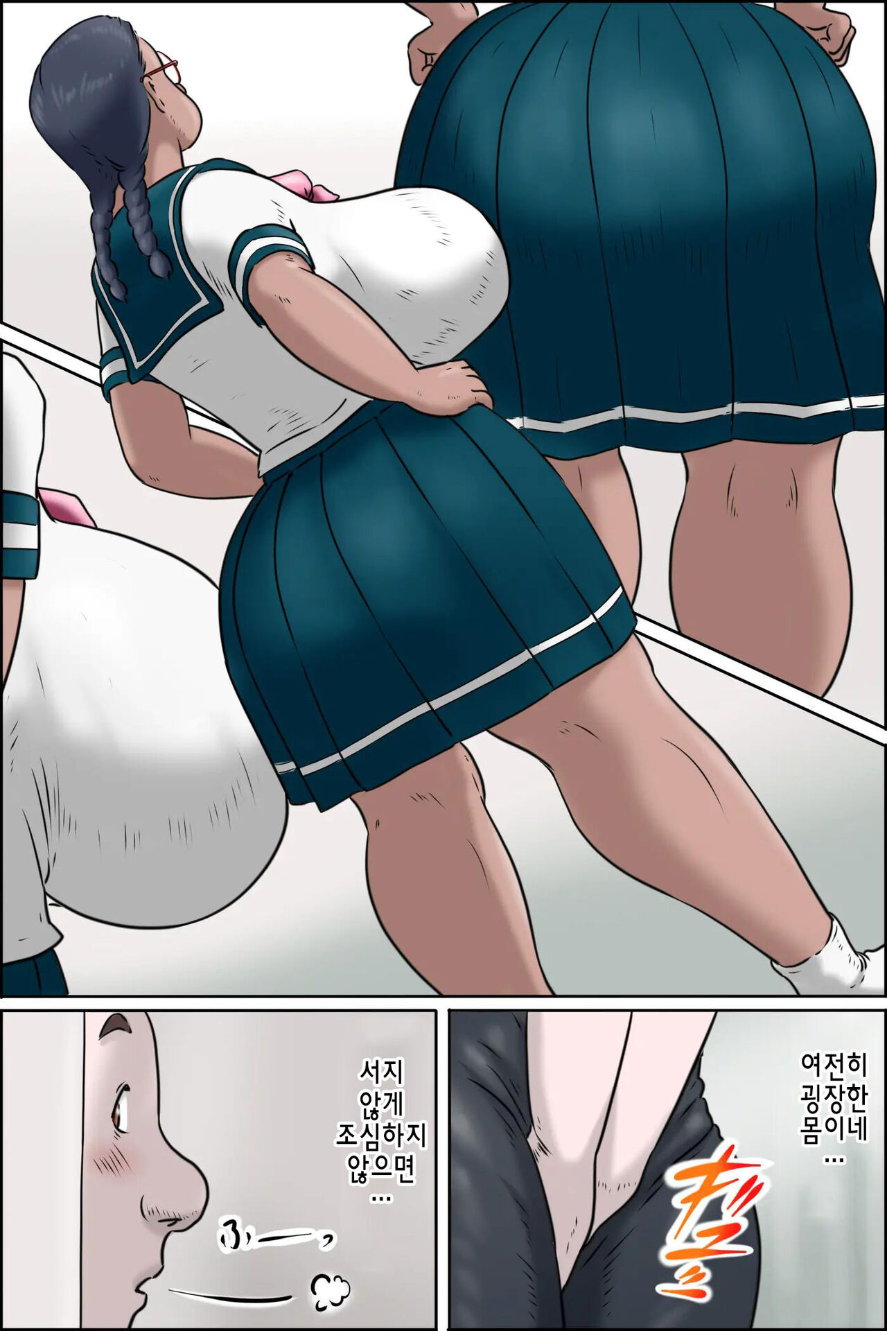 Tokunou Oba-chan Joshi  | 특농 아줌마소녀 page 6 full