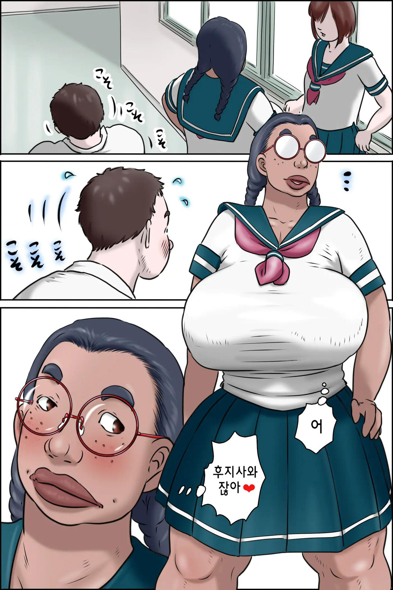 Tokunou Oba-chan Joshi  | 특농 아줌마소녀 page 7 full