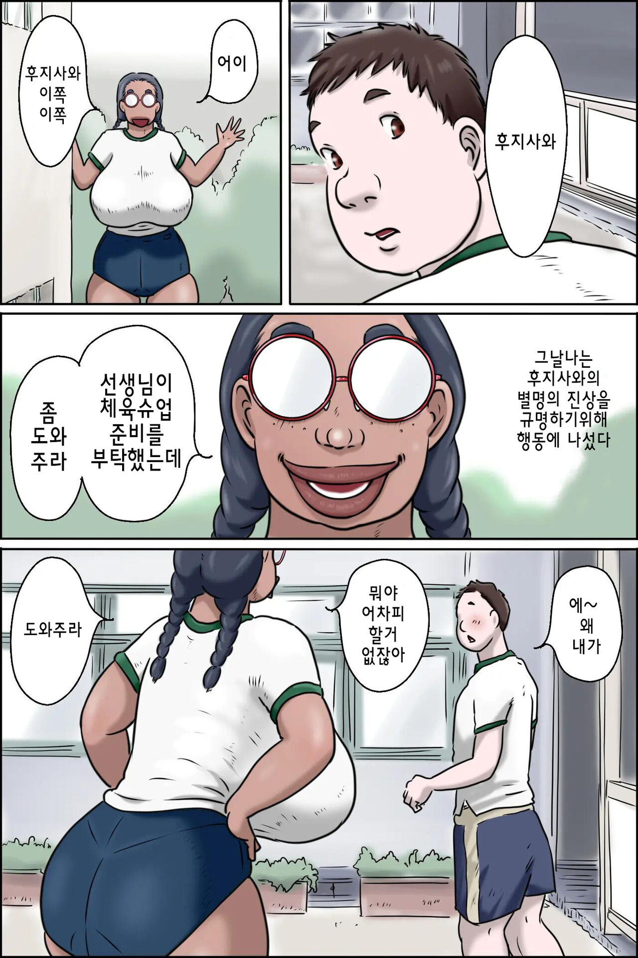 Tokunou Oba-chan Joshi  | 특농 아줌마소녀 page 9 full