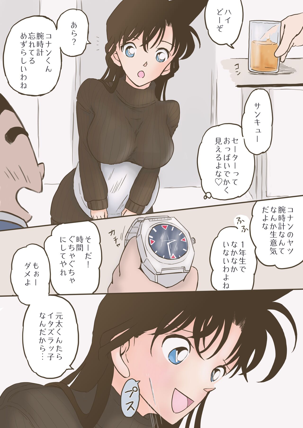 Ran Mouri's Shota Minicomics page 10 full
