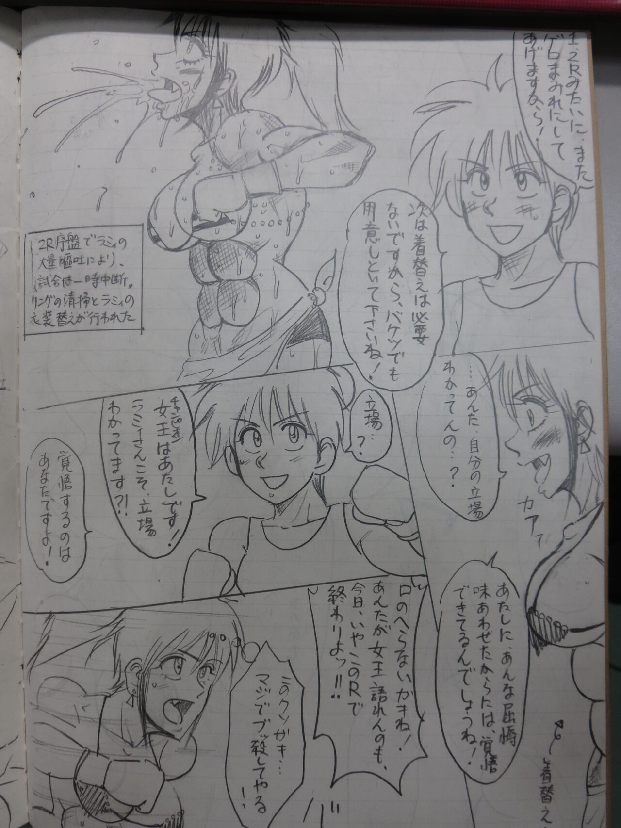 Tiara VS Lamy page 2 full