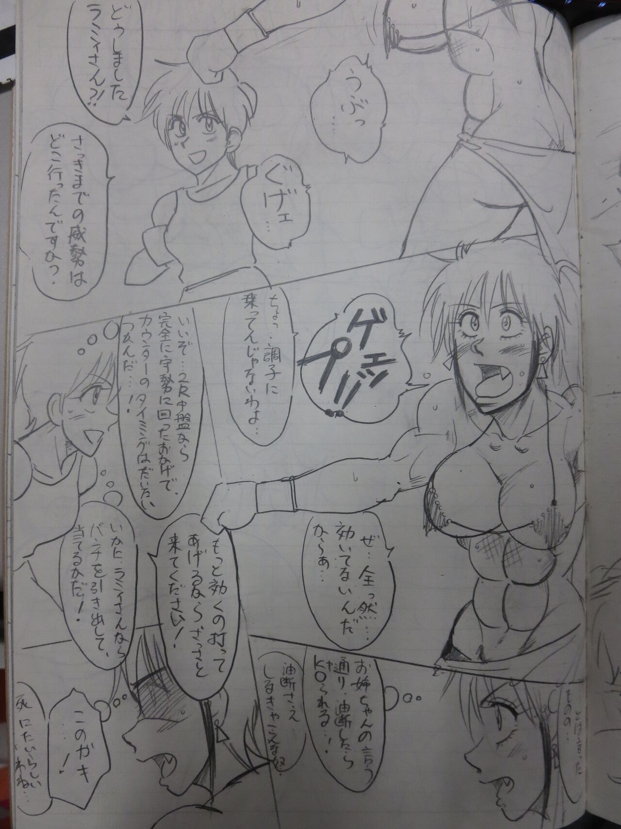 Tiara VS Lamy page 7 full