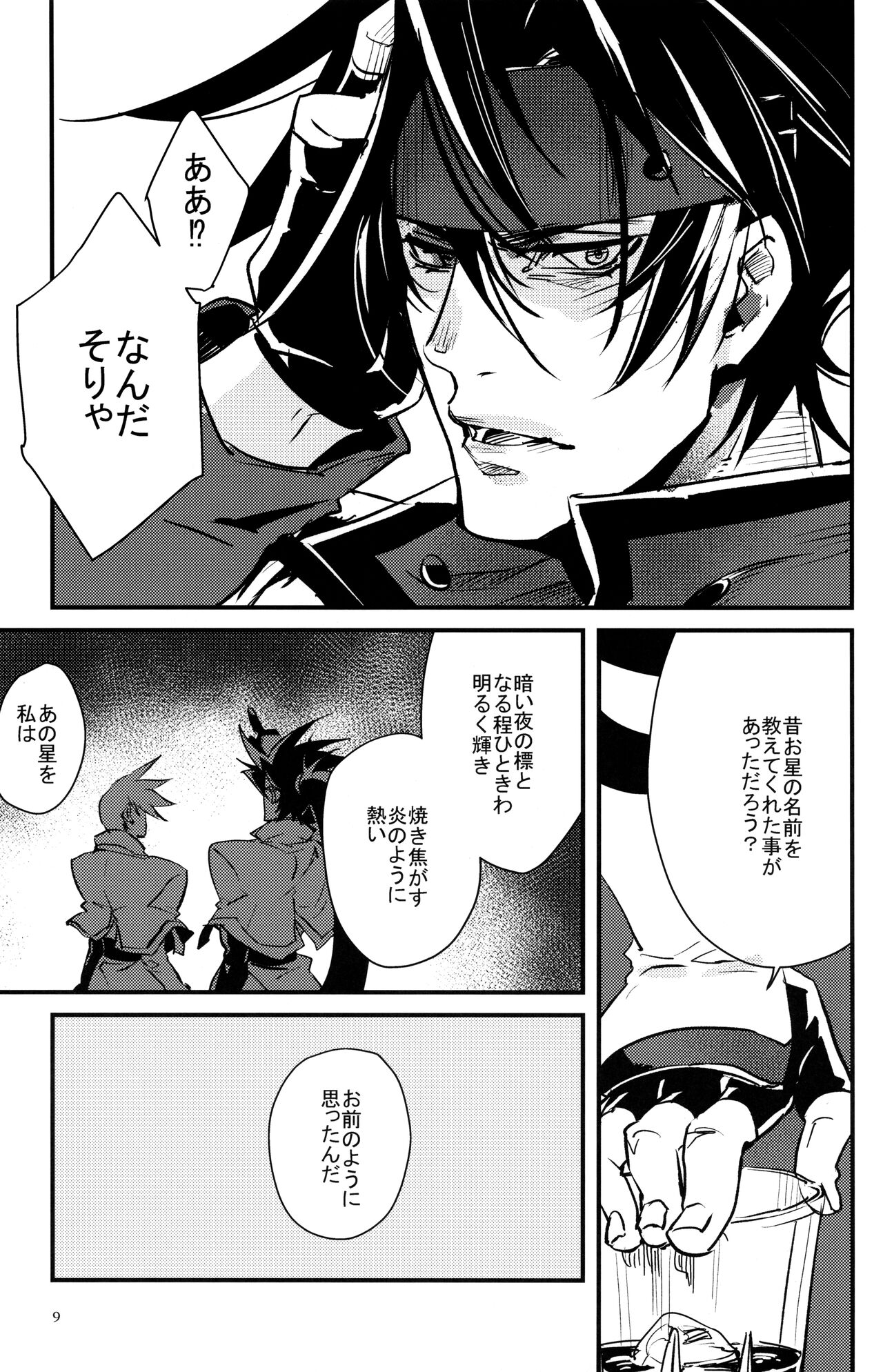 SEIRIOS page 10 full