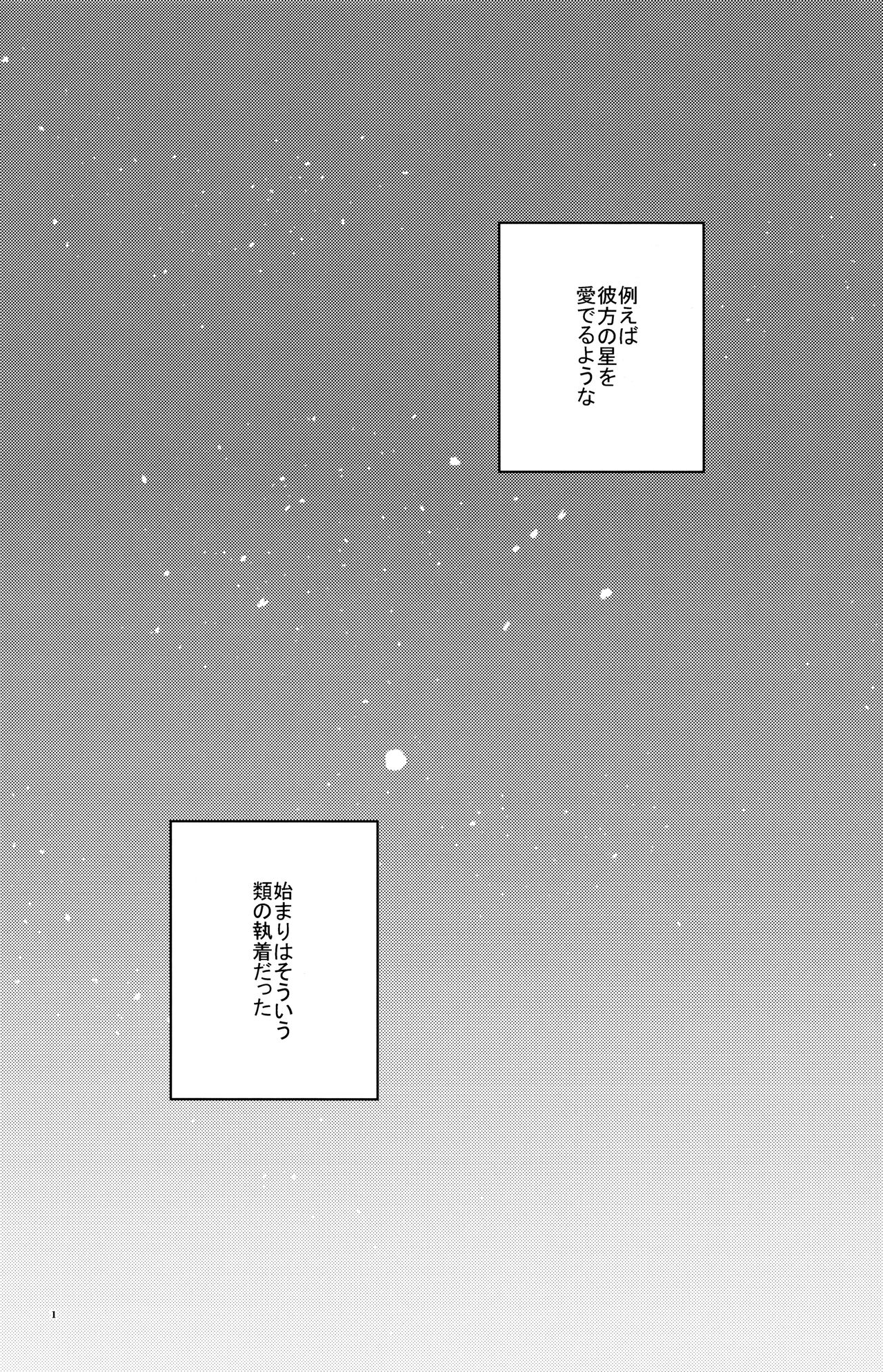 SEIRIOS page 2 full