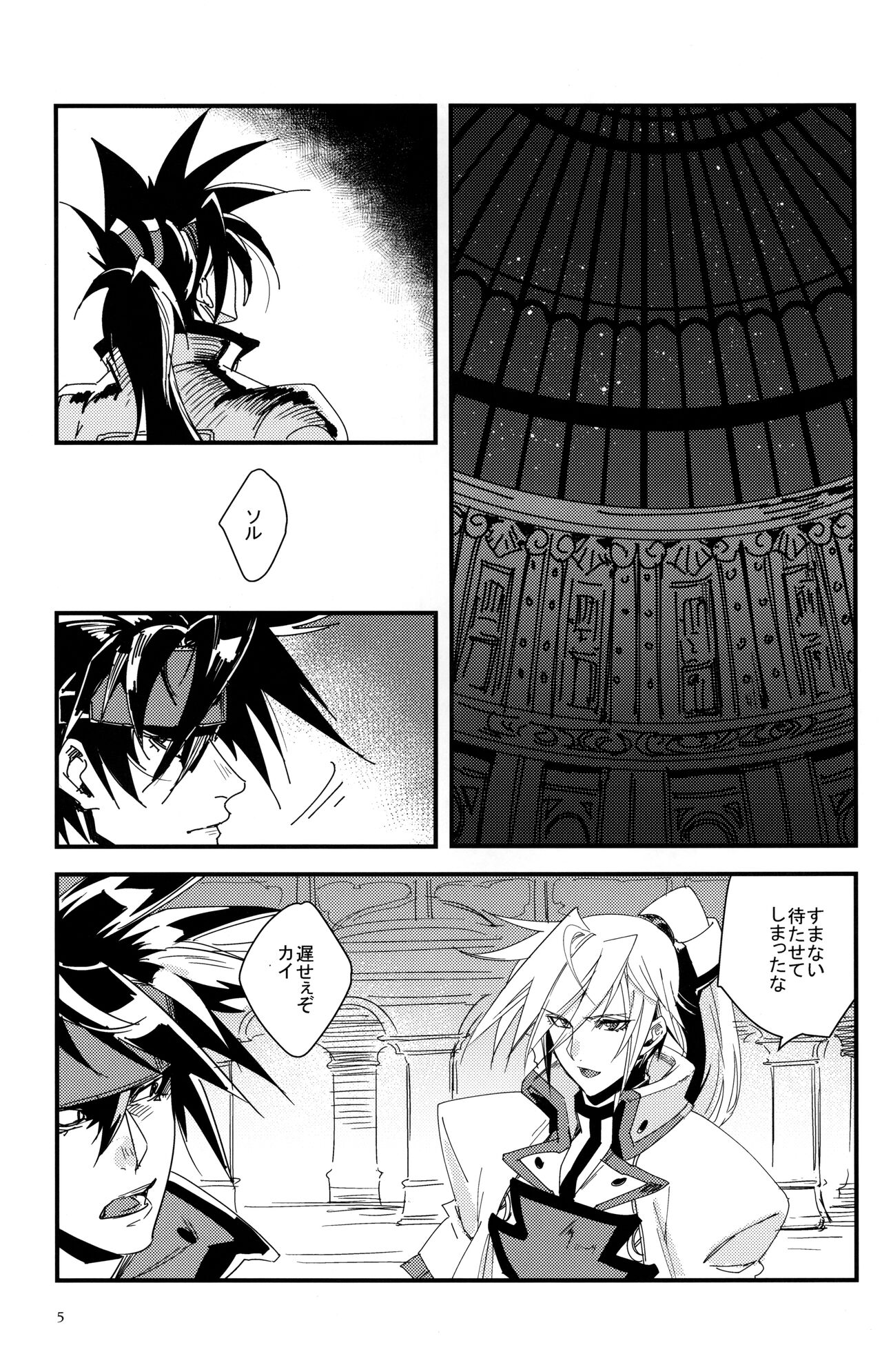 SEIRIOS page 6 full