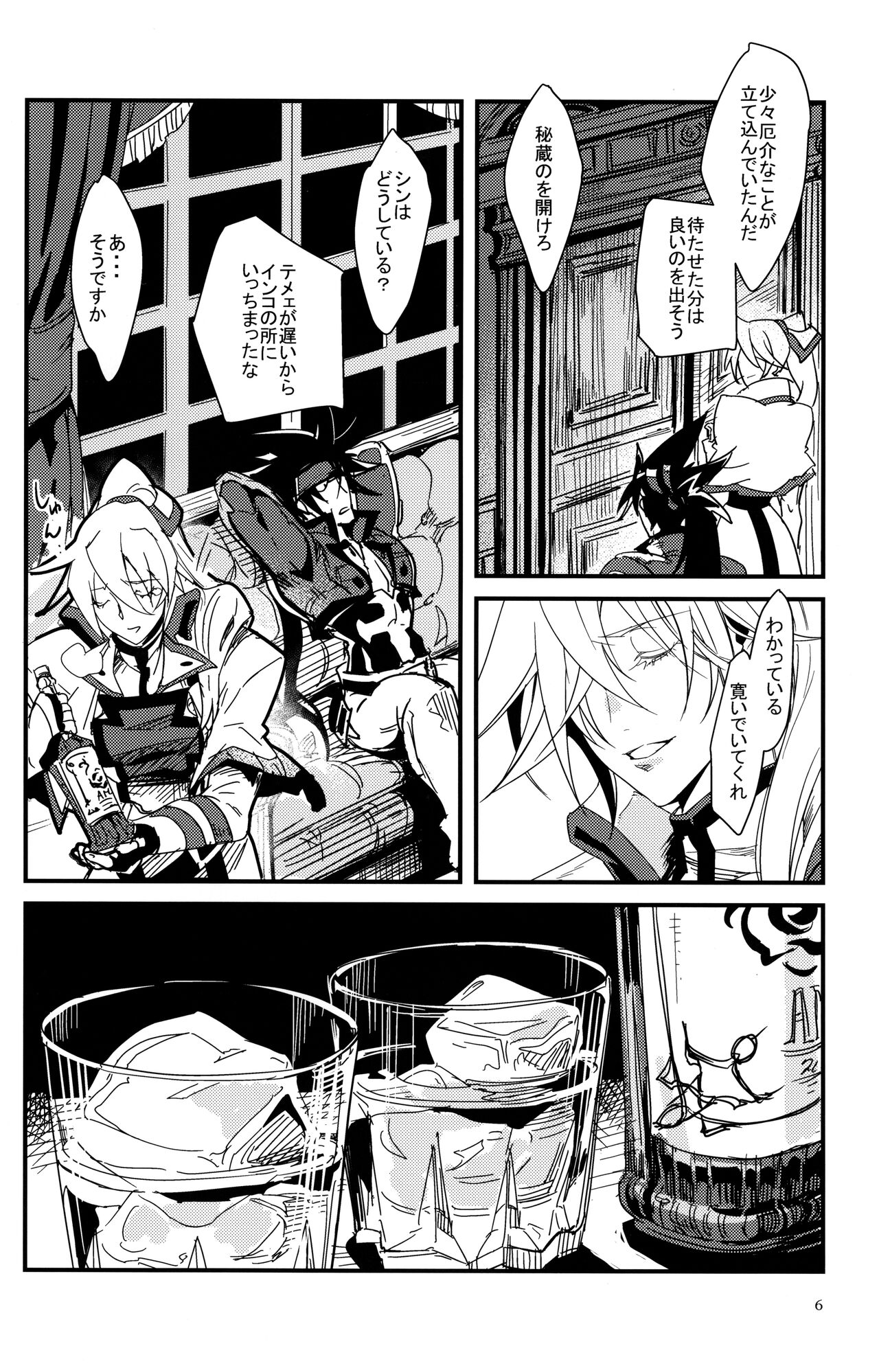 SEIRIOS page 7 full