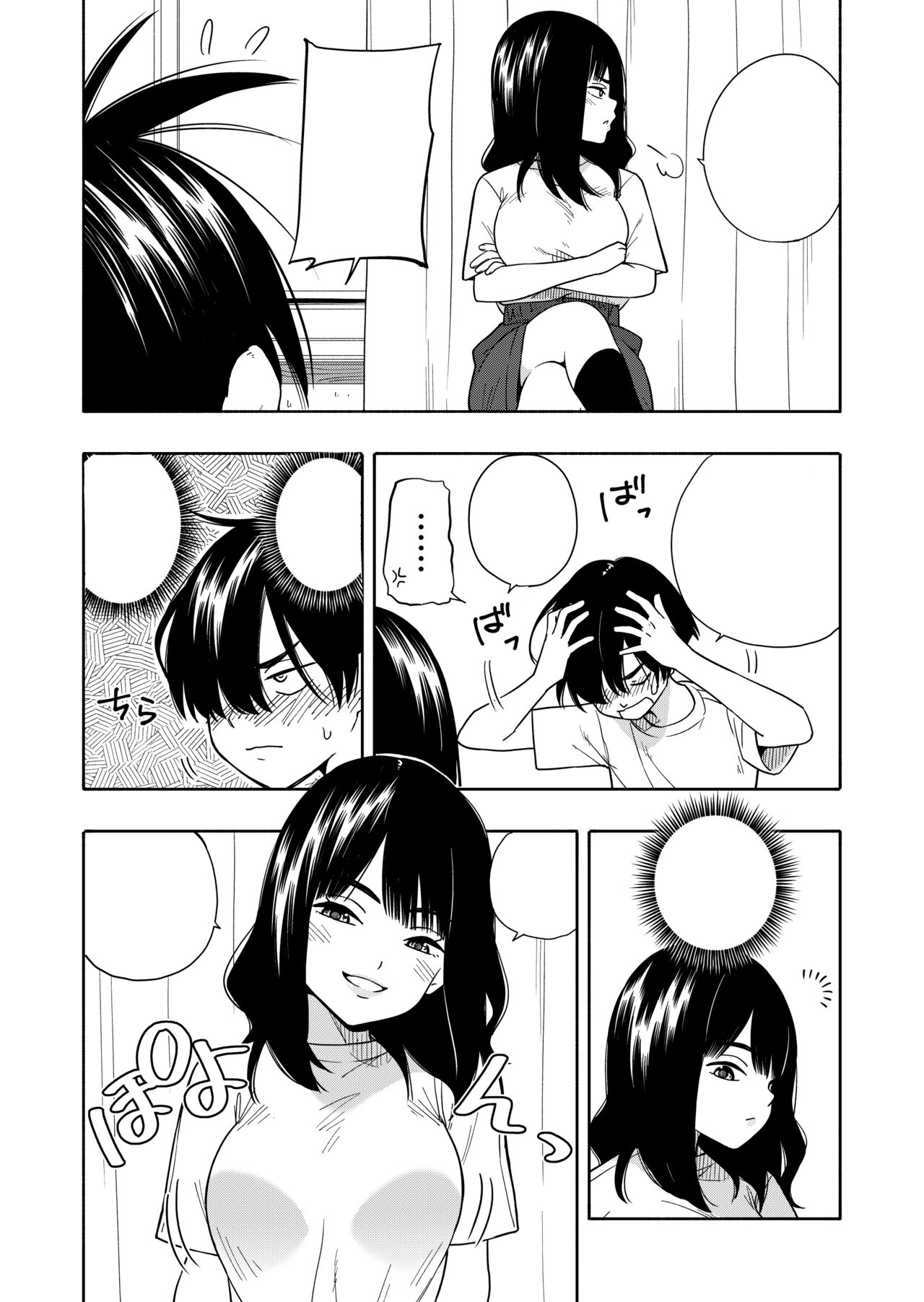 Akuma no Gohoubi | Devilish Reward page 10 full