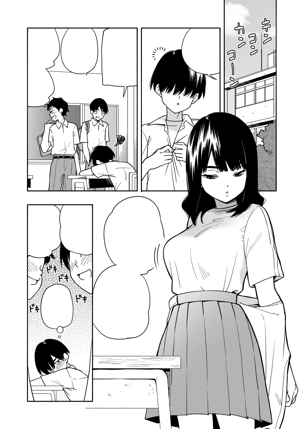Akuma no Gohoubi | Devilish Reward page 2 full