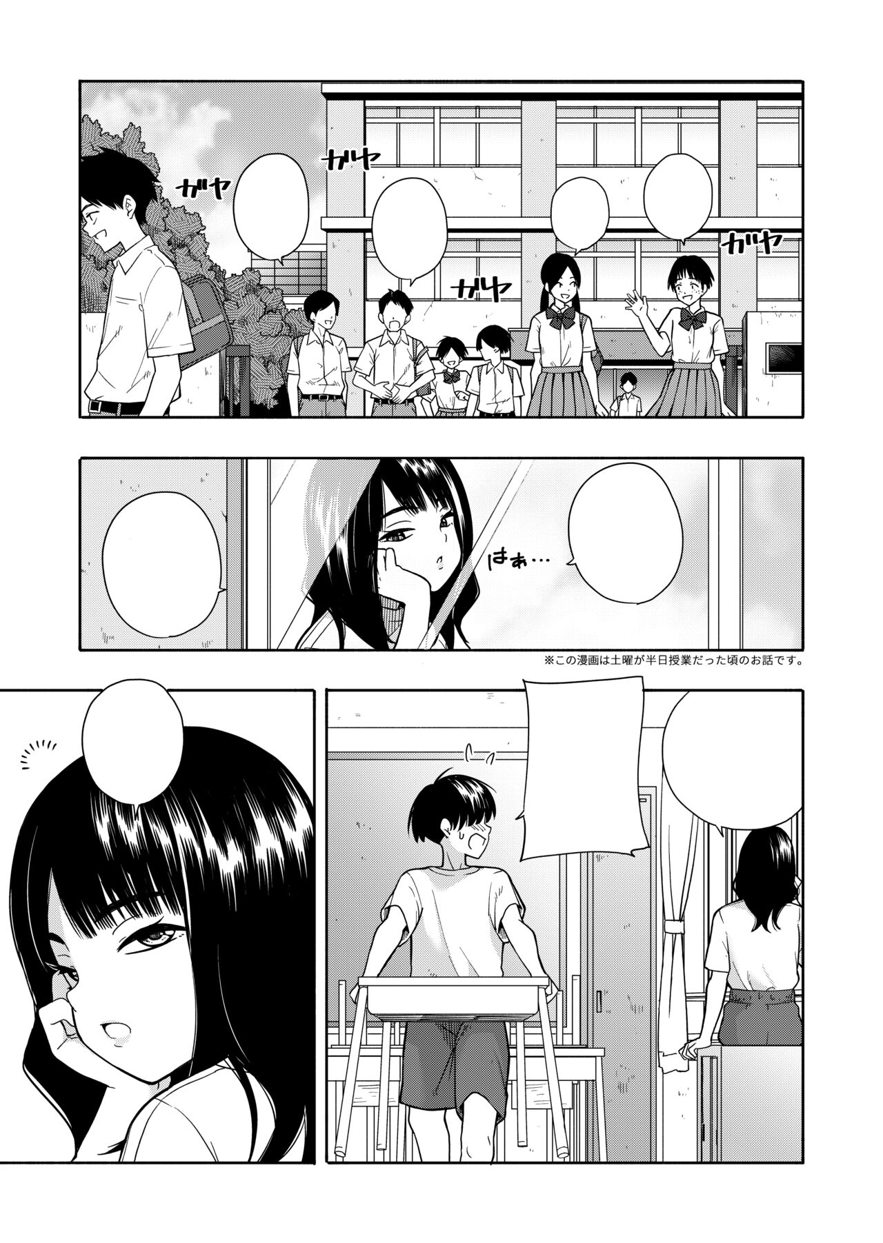 Akuma no Gohoubi | Devilish Reward page 3 full