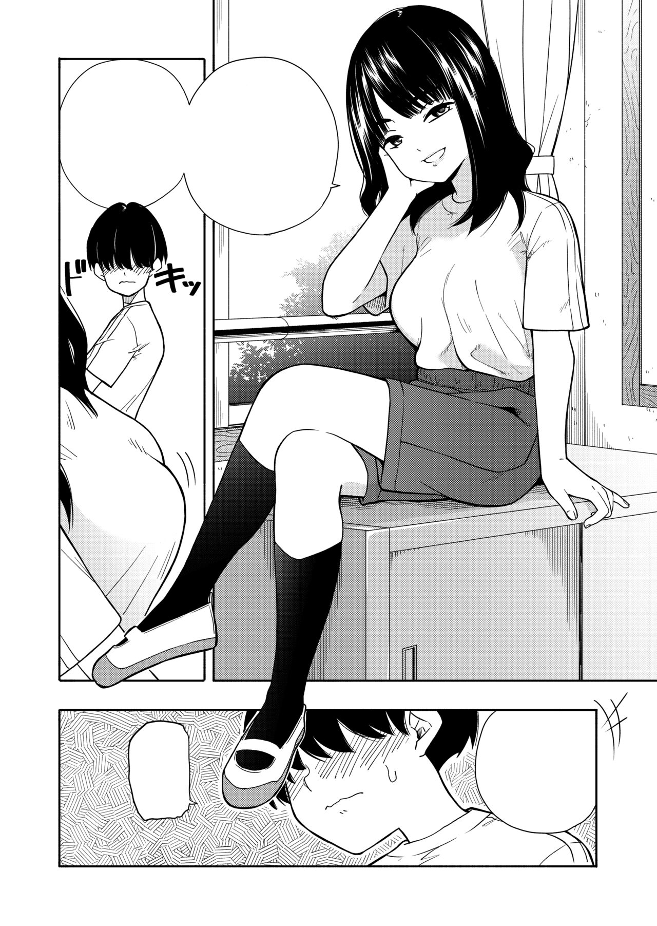 Akuma no Gohoubi | Devilish Reward page 4 full