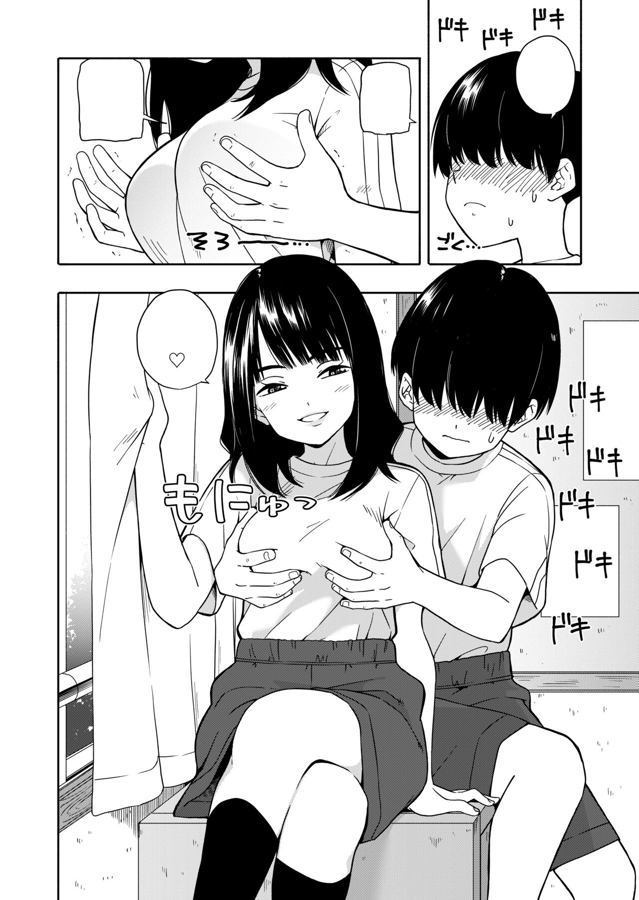 Akuma no Gohoubi | Devilish Reward page 6 full