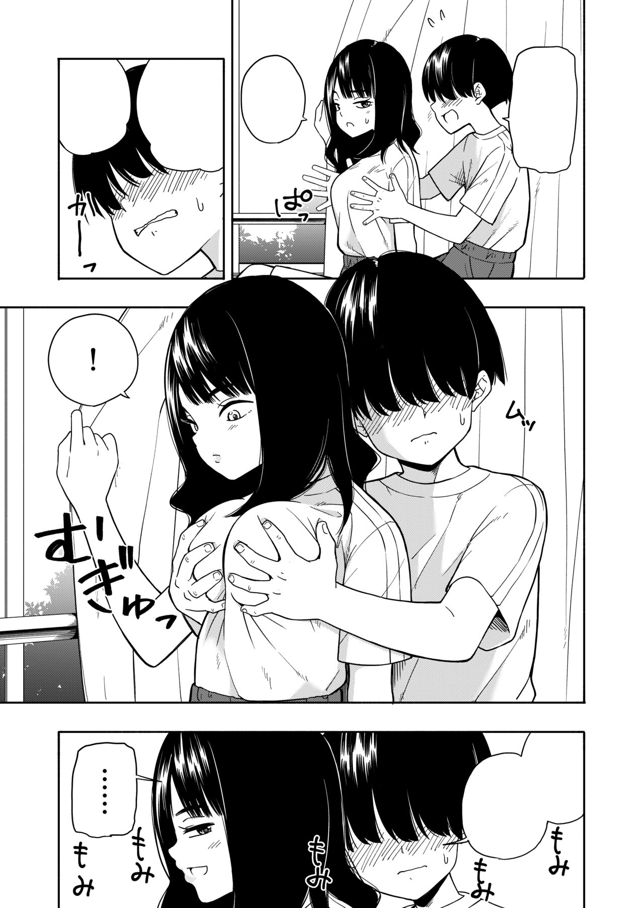 Akuma no Gohoubi | Devilish Reward page 7 full
